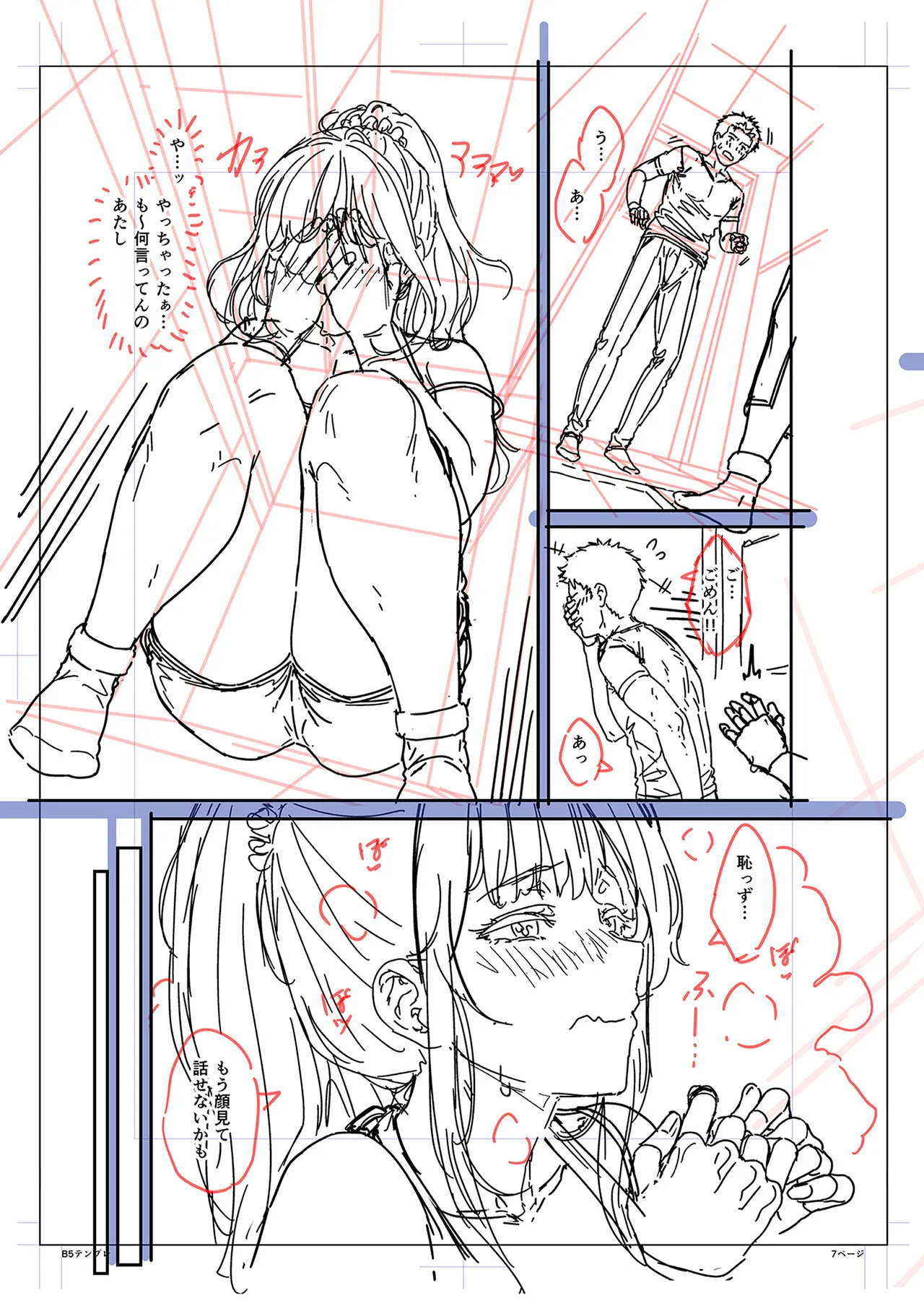 [さじぺん] まさぐられッ娘 [DL版] Hentai - Raw  177