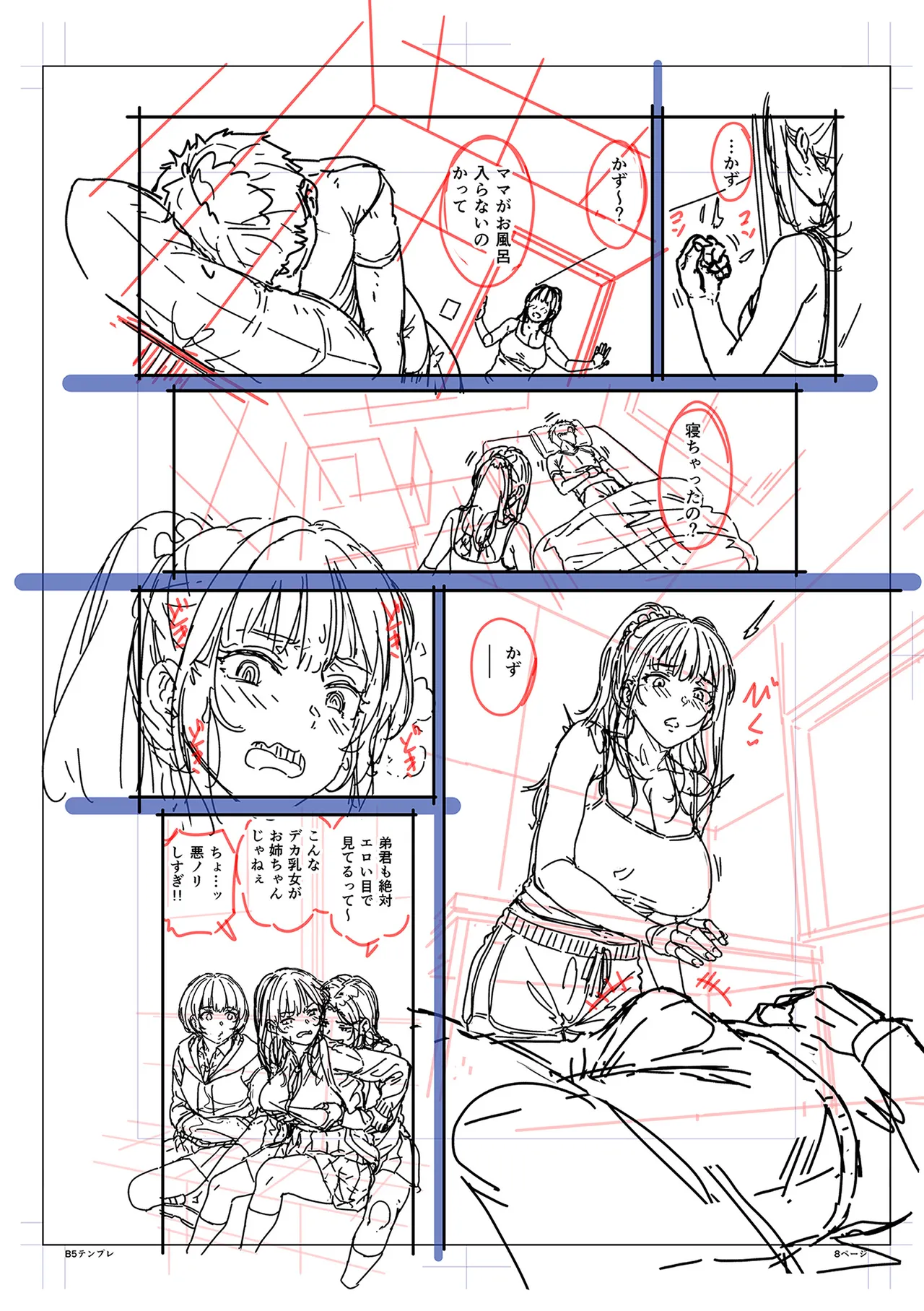 [さじぺん] まさぐられッ娘 [DL版] Hentai - Raw  178