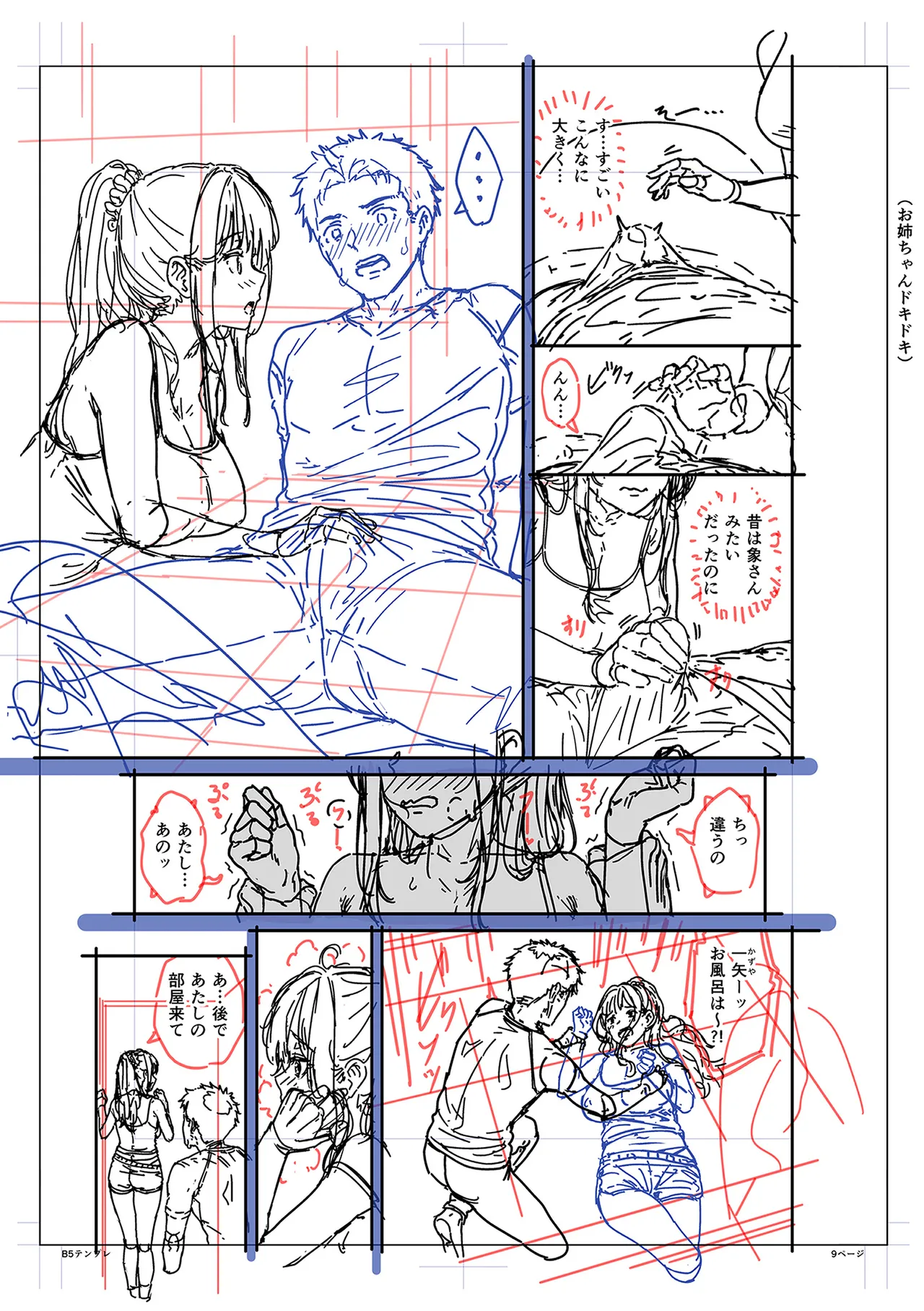 [さじぺん] まさぐられッ娘 [DL版] Hentai - Raw  179