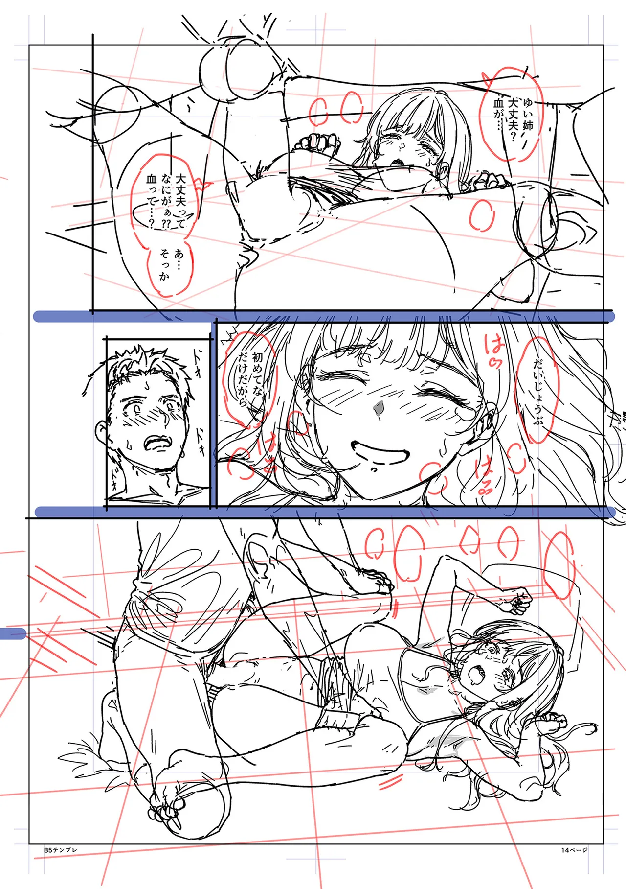 [さじぺん] まさぐられッ娘 [DL版] Hentai - Raw  184