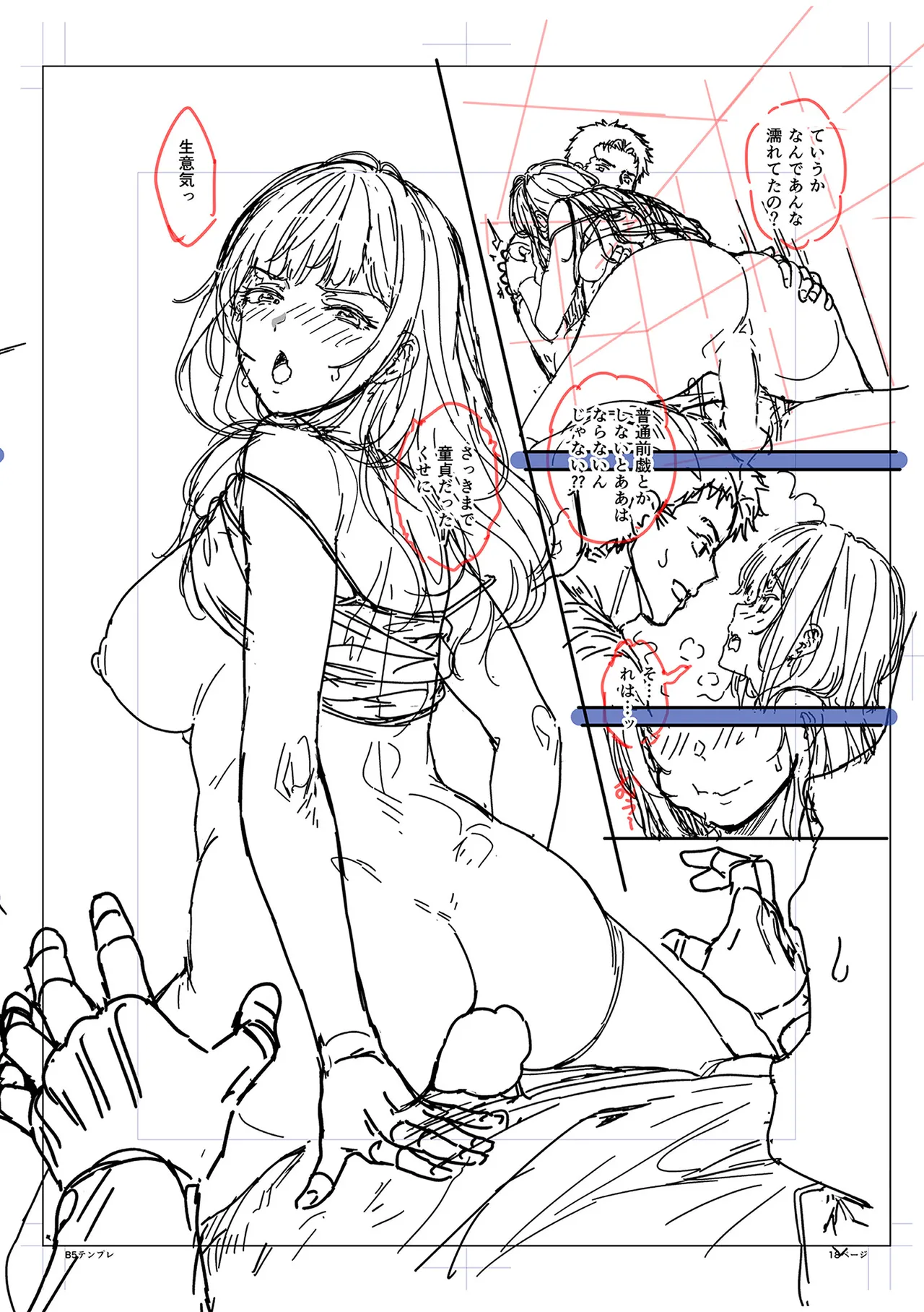 [さじぺん] まさぐられッ娘 [DL版] Hentai - Raw  188