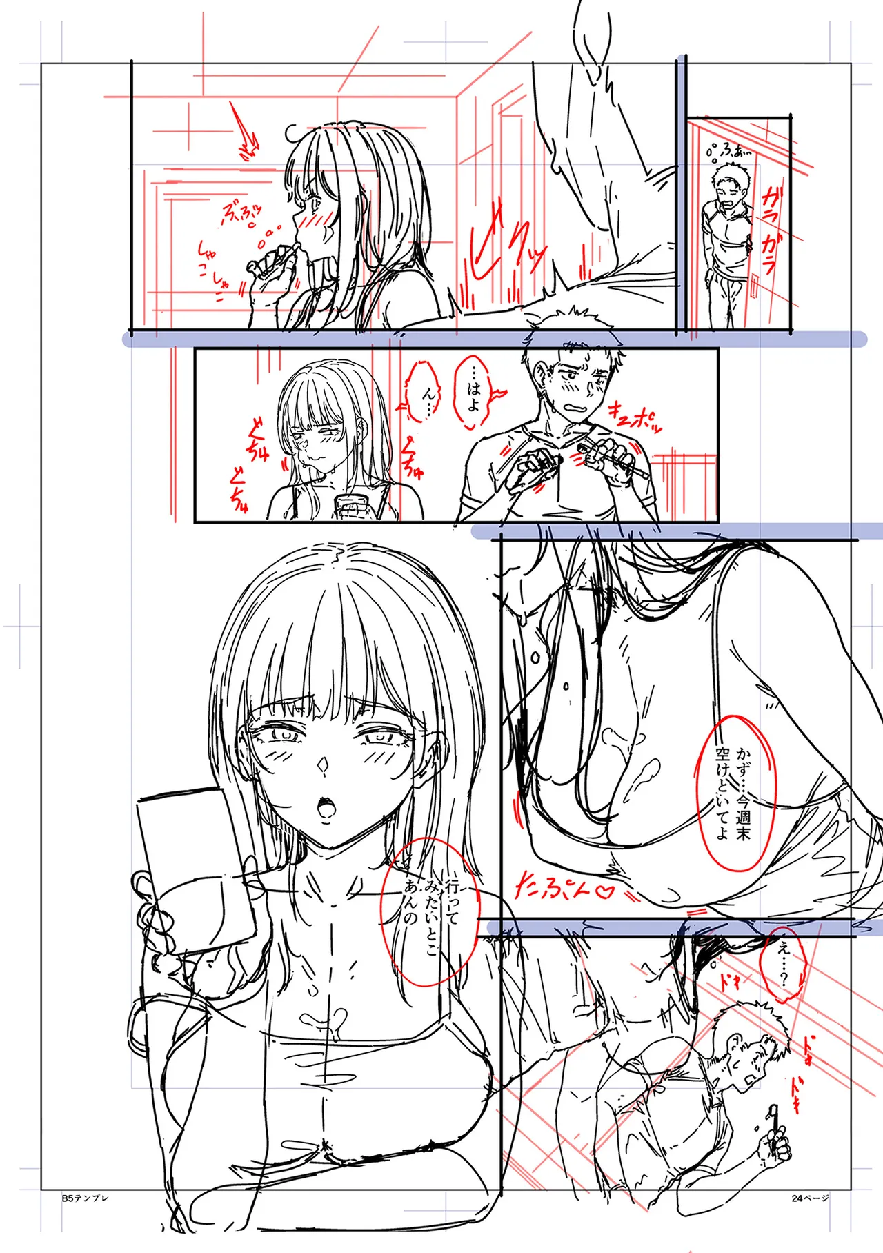 [さじぺん] まさぐられッ娘 [DL版] Hentai - Raw  194