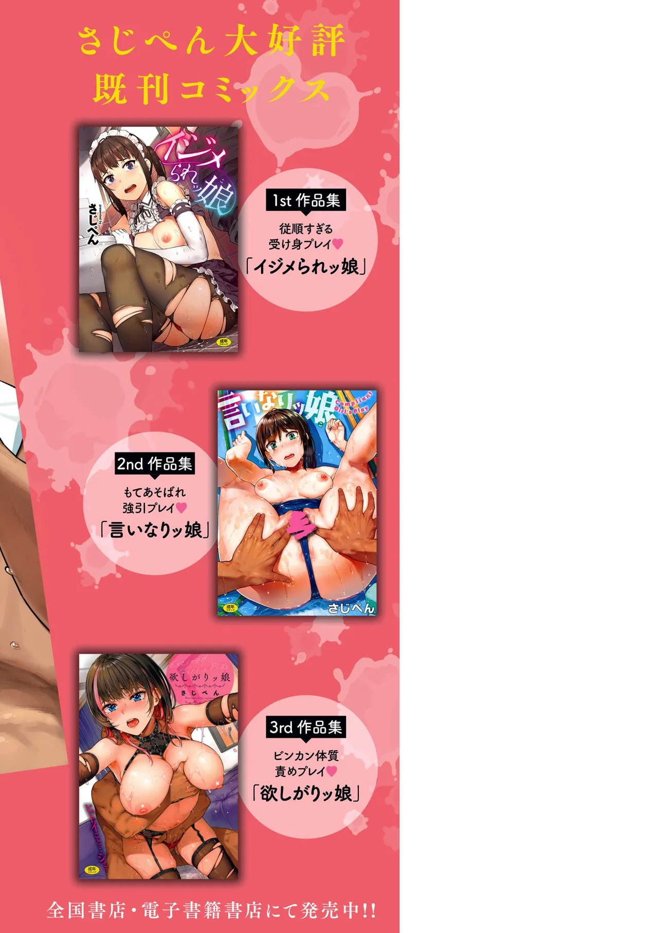 [さじぺん] まさぐられッ娘 [DL版] Hentai - Raw  198