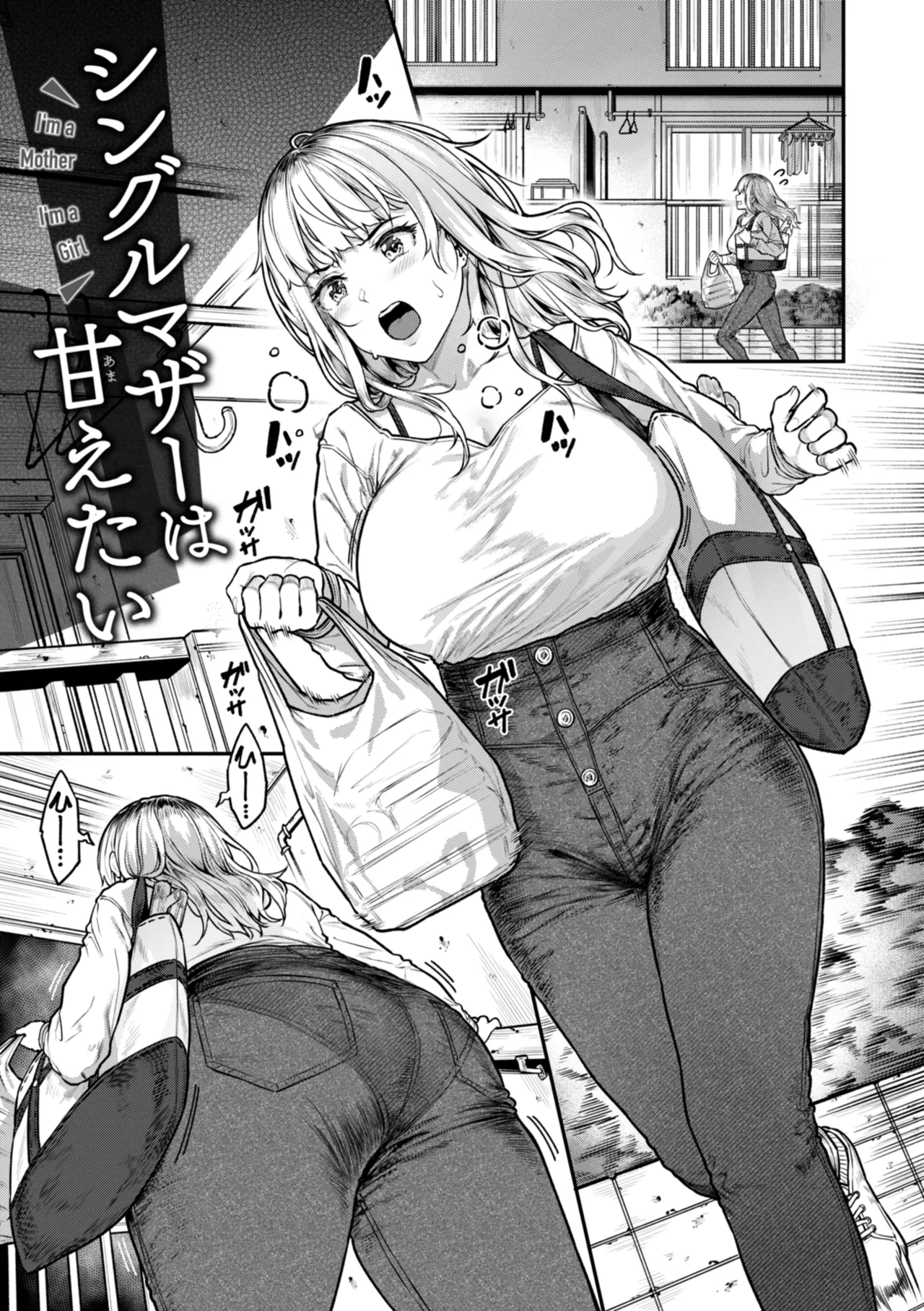 [さじぺん] まさぐられッ娘 [DL版] Hentai - Raw  29