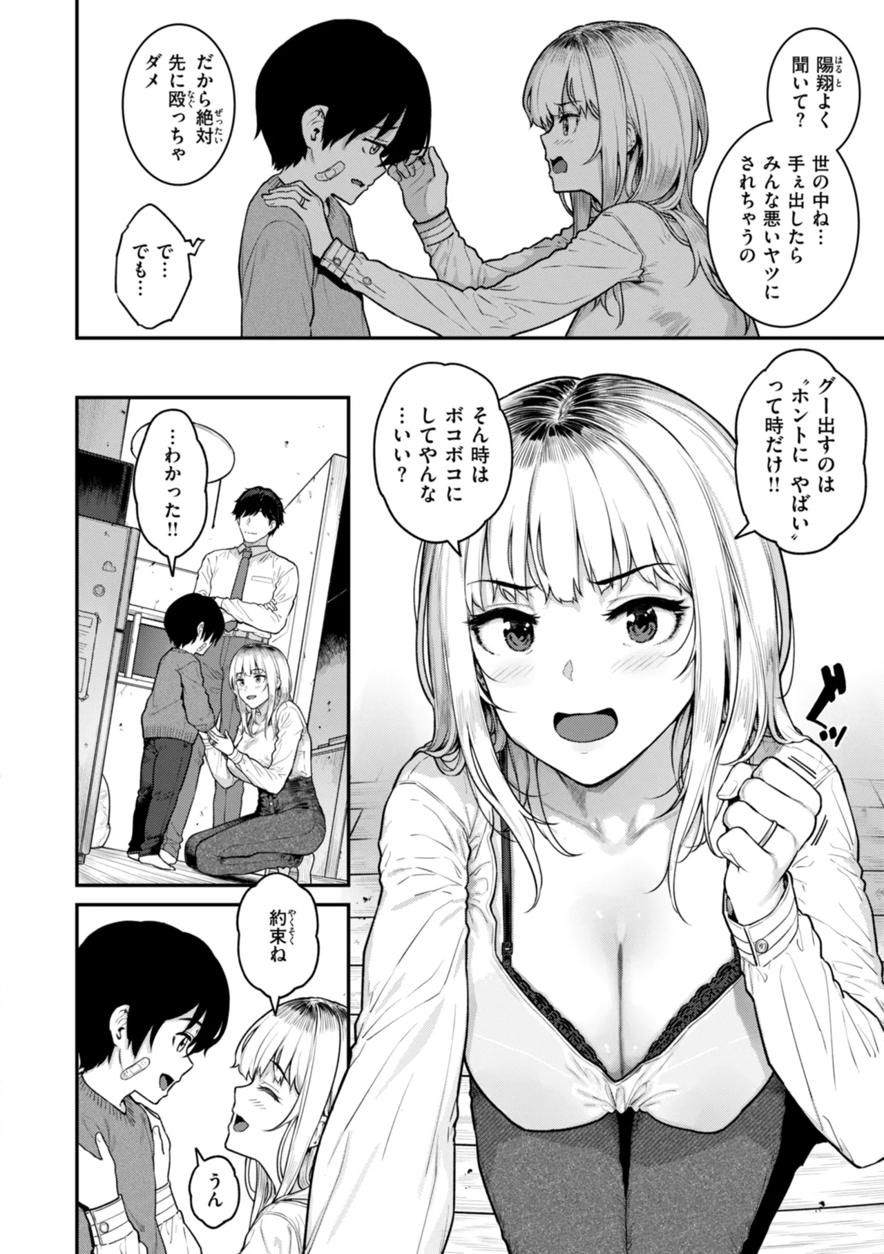 [さじぺん] まさぐられッ娘 [DL版] Hentai - Raw  32