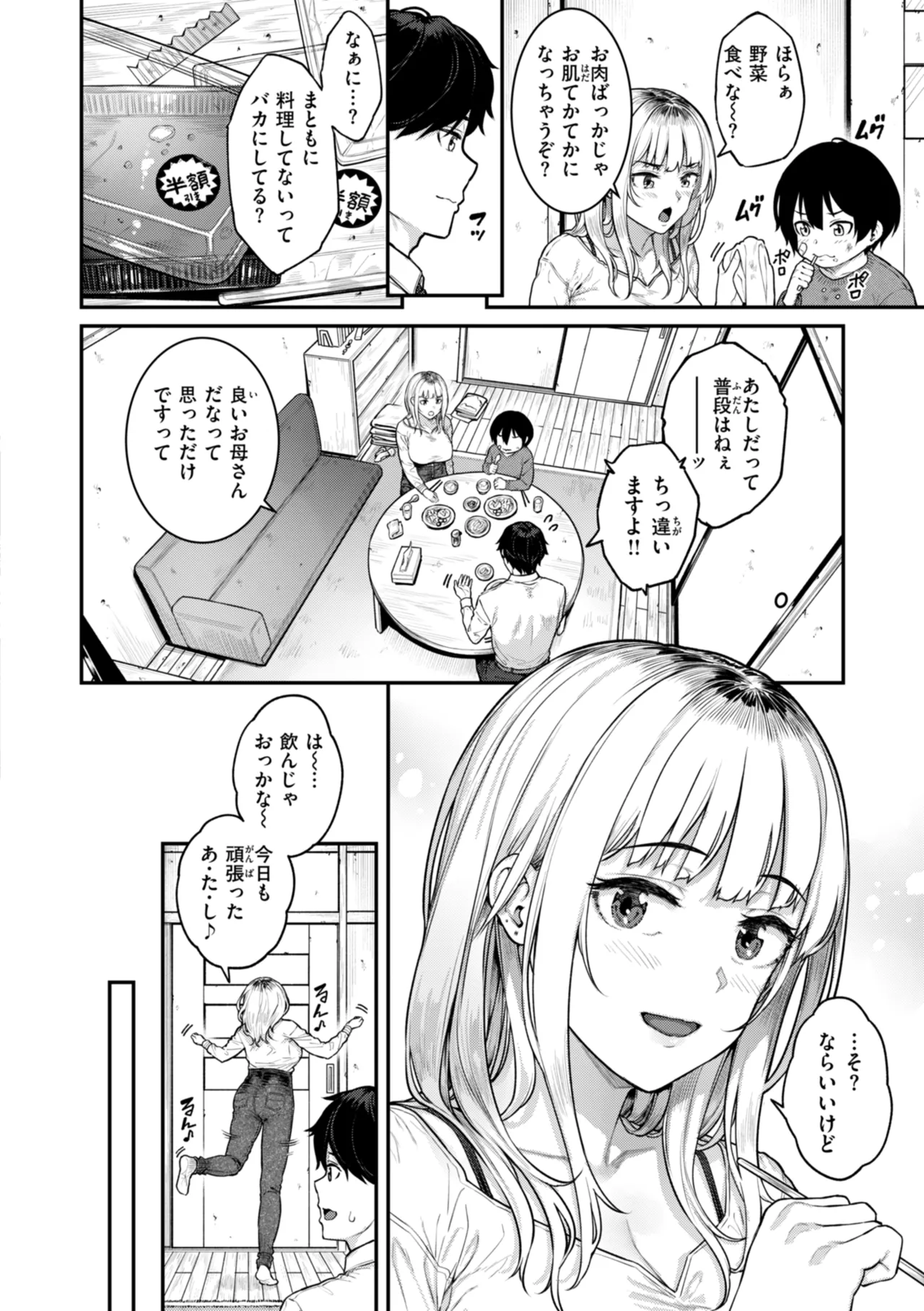 [さじぺん] まさぐられッ娘 [DL版] Hentai - Raw  34