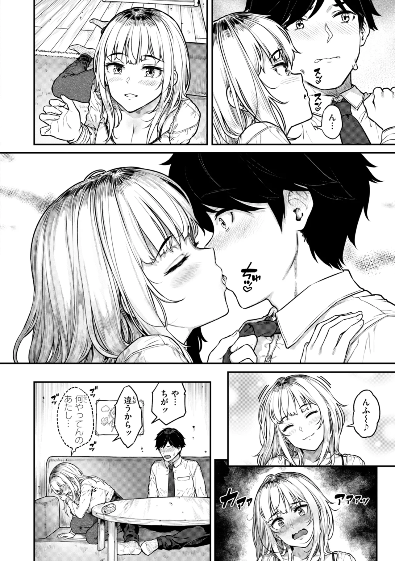 [さじぺん] まさぐられッ娘 [DL版] Hentai - Raw  38