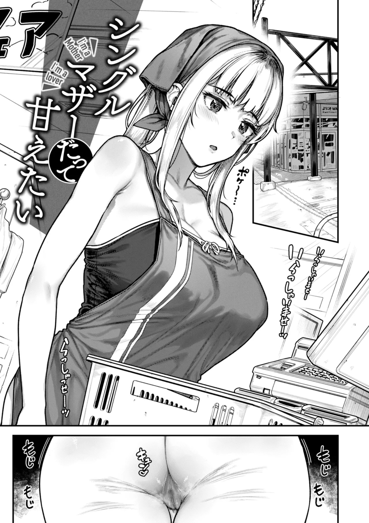 [さじぺん] まさぐられッ娘 [DL版] Hentai - Raw  59