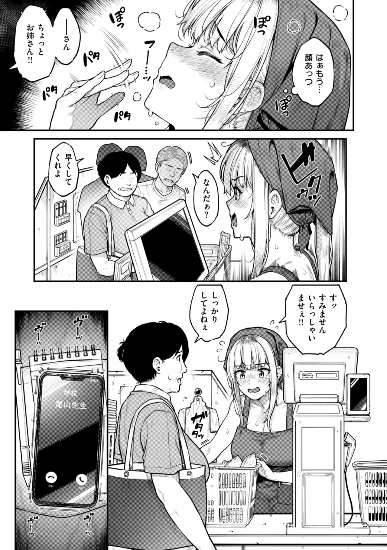 [さじぺん] まさぐられッ娘 [DL版] Hentai - Raw  61