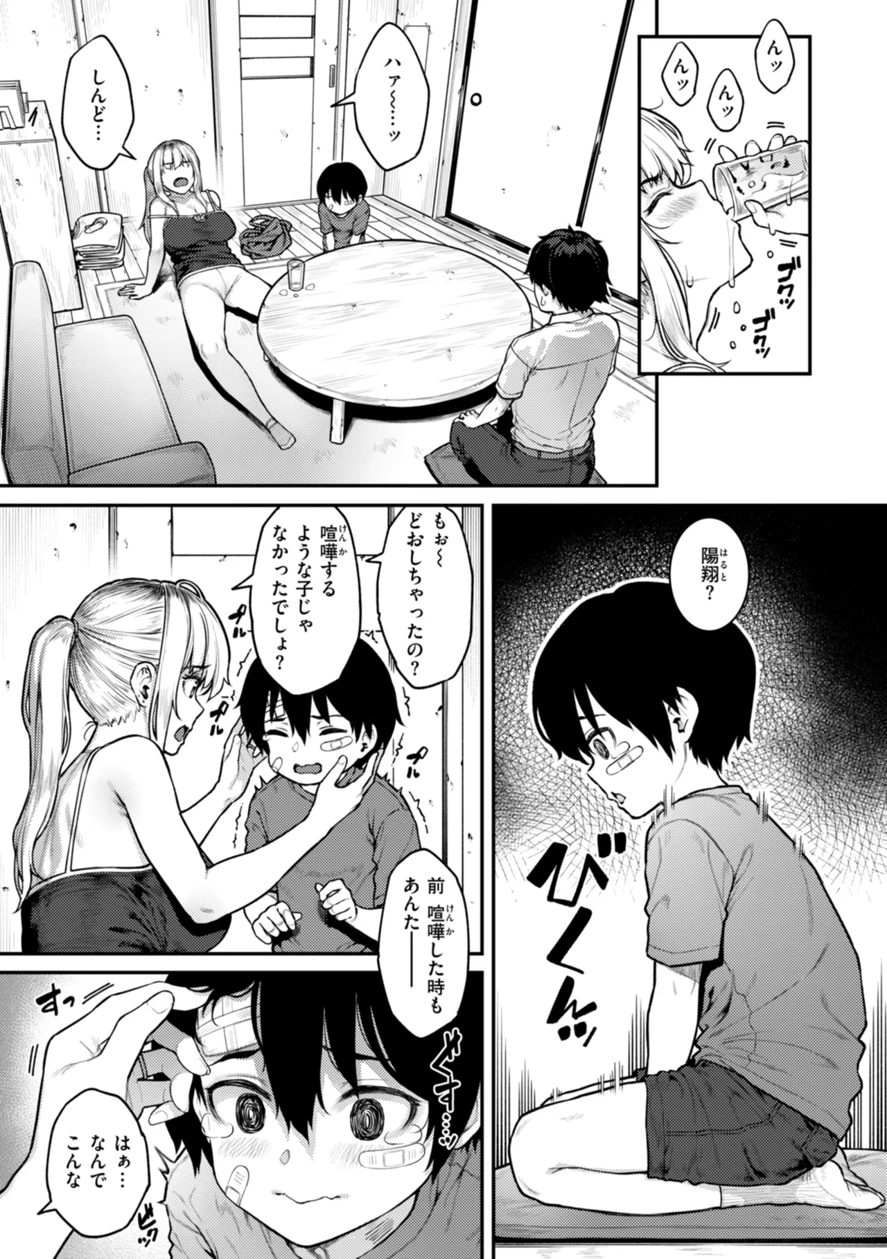 [さじぺん] まさぐられッ娘 [DL版] Hentai - Raw  63