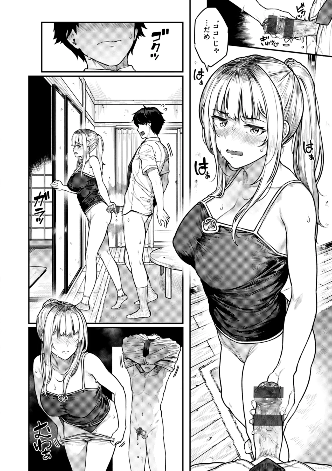 [さじぺん] まさぐられッ娘 [DL版] Hentai - Raw  72