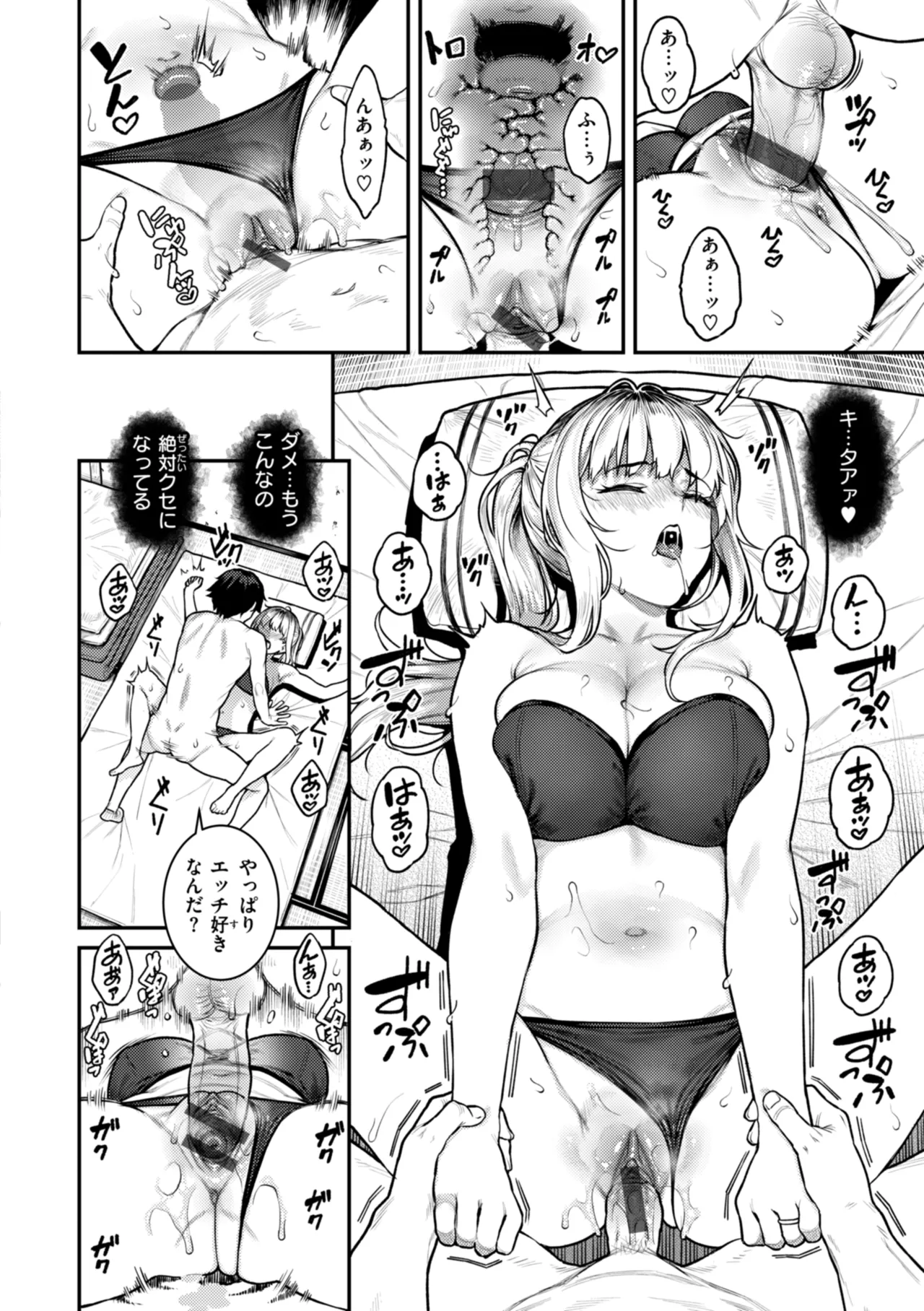 [さじぺん] まさぐられッ娘 [DL版] Hentai - Raw  74