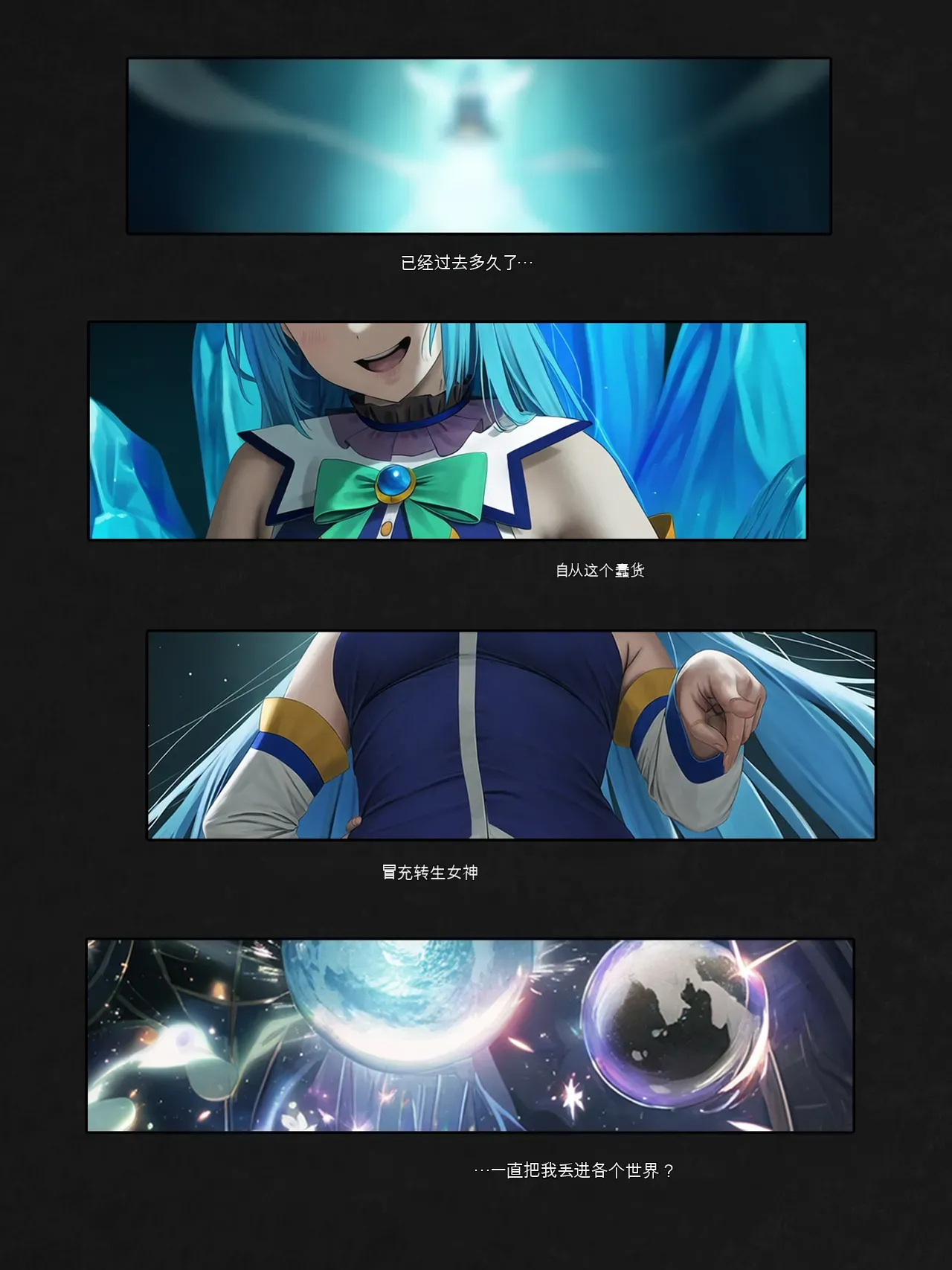 I Reincarnated Out of a Re:ZERO Isekai and Got Back at the Goddess Who Denied Me ANAL page 3 full