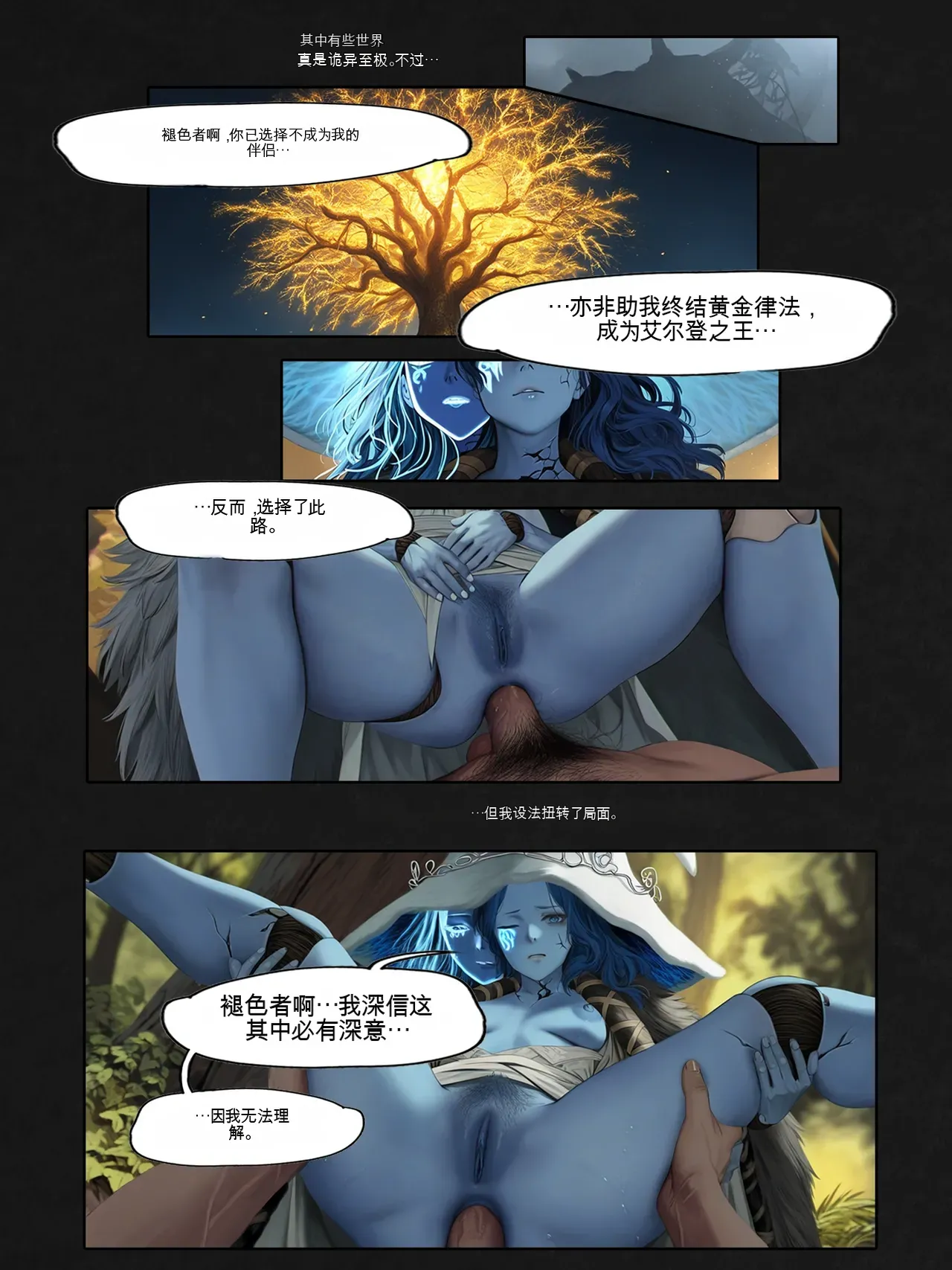 I Reincarnated Out of a Re:ZERO Isekai and Got Back at the Goddess Who Denied Me ANAL page 7 full