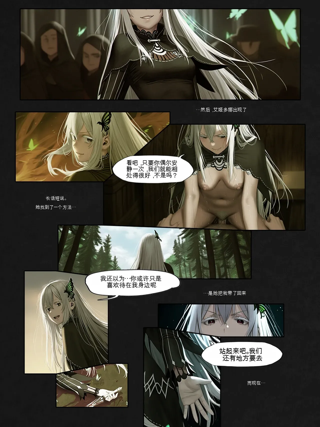 I Reincarnated Out of a Re:ZERO Isekai and Got Back at the Goddess Who Denied Me ANAL page 9 full