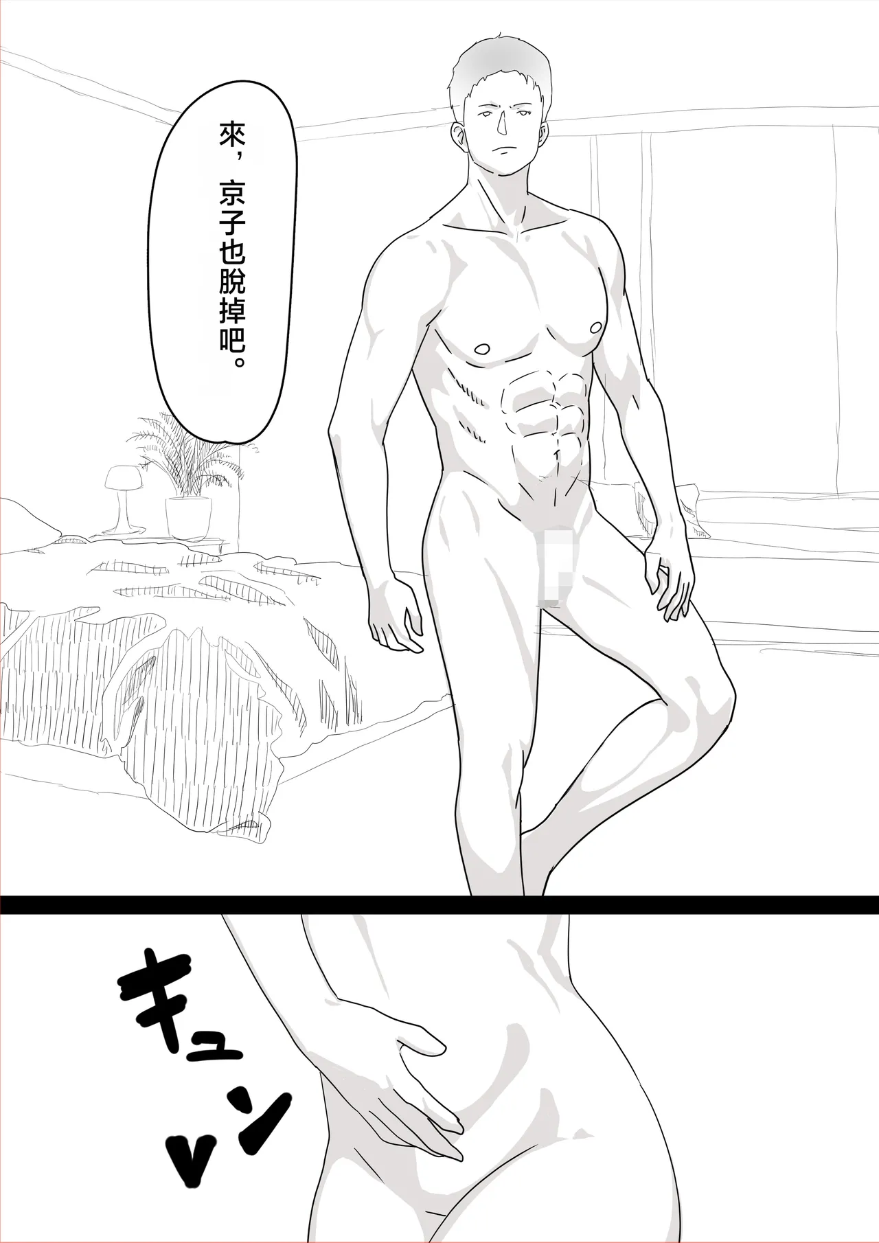 Netorase Fufu Tsuma ga Shinyuu ni Okasarete Irutokoro o Mite Shitto Bokki Chinpo ni Shitekure | NTR夫妻：妻子正遭好友侵犯的現場，看得我嫉妒勃起 把肉棒變硬射精吧   | page 7 full