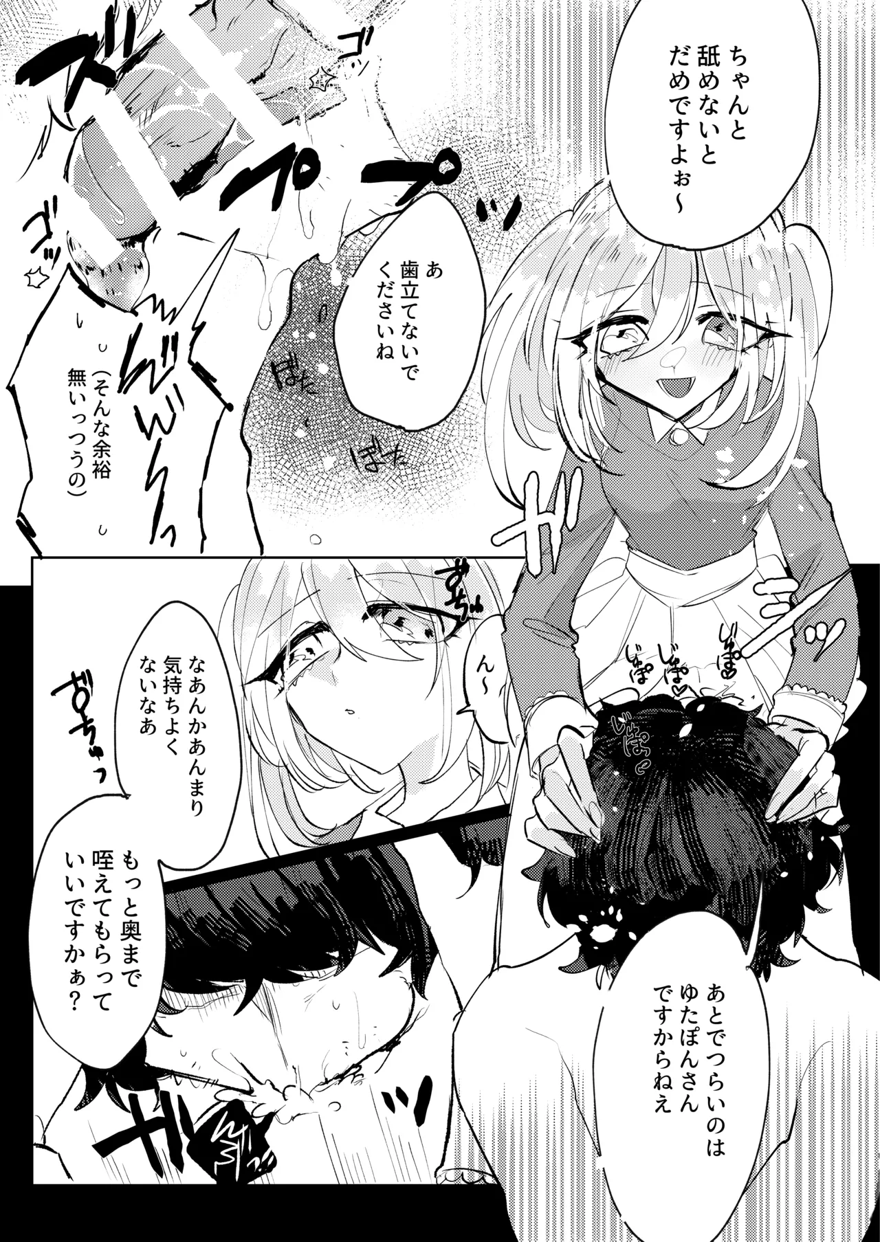 Futanari-Ko wa tada de wa kaesanai page 10 full