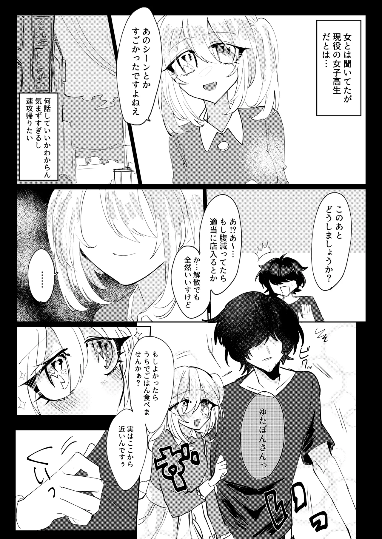 Futanari-Ko wa tada de wa kaesanai page 4 full