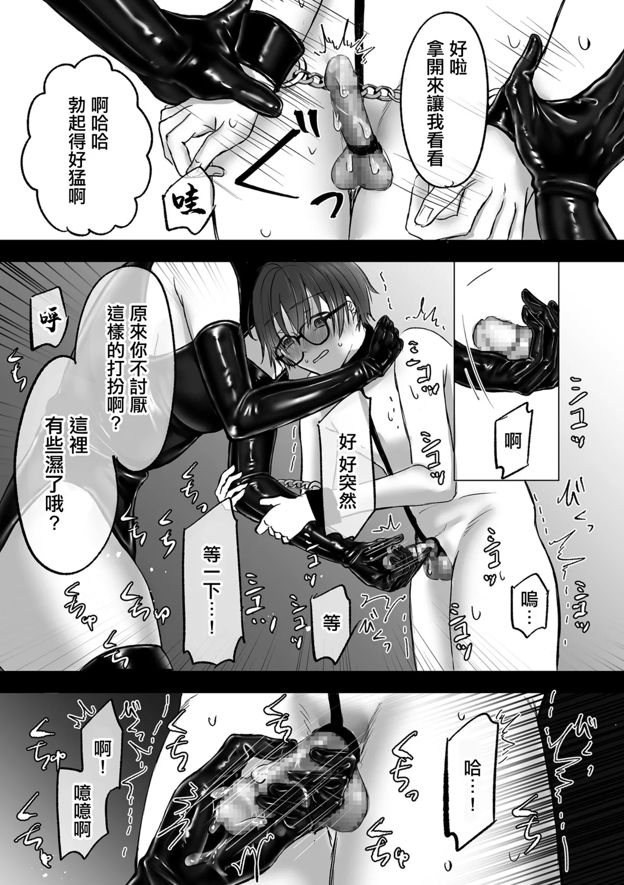 被舊書店的大姐姐看穿我有受虐傾向而被調教的故事 page 7 full