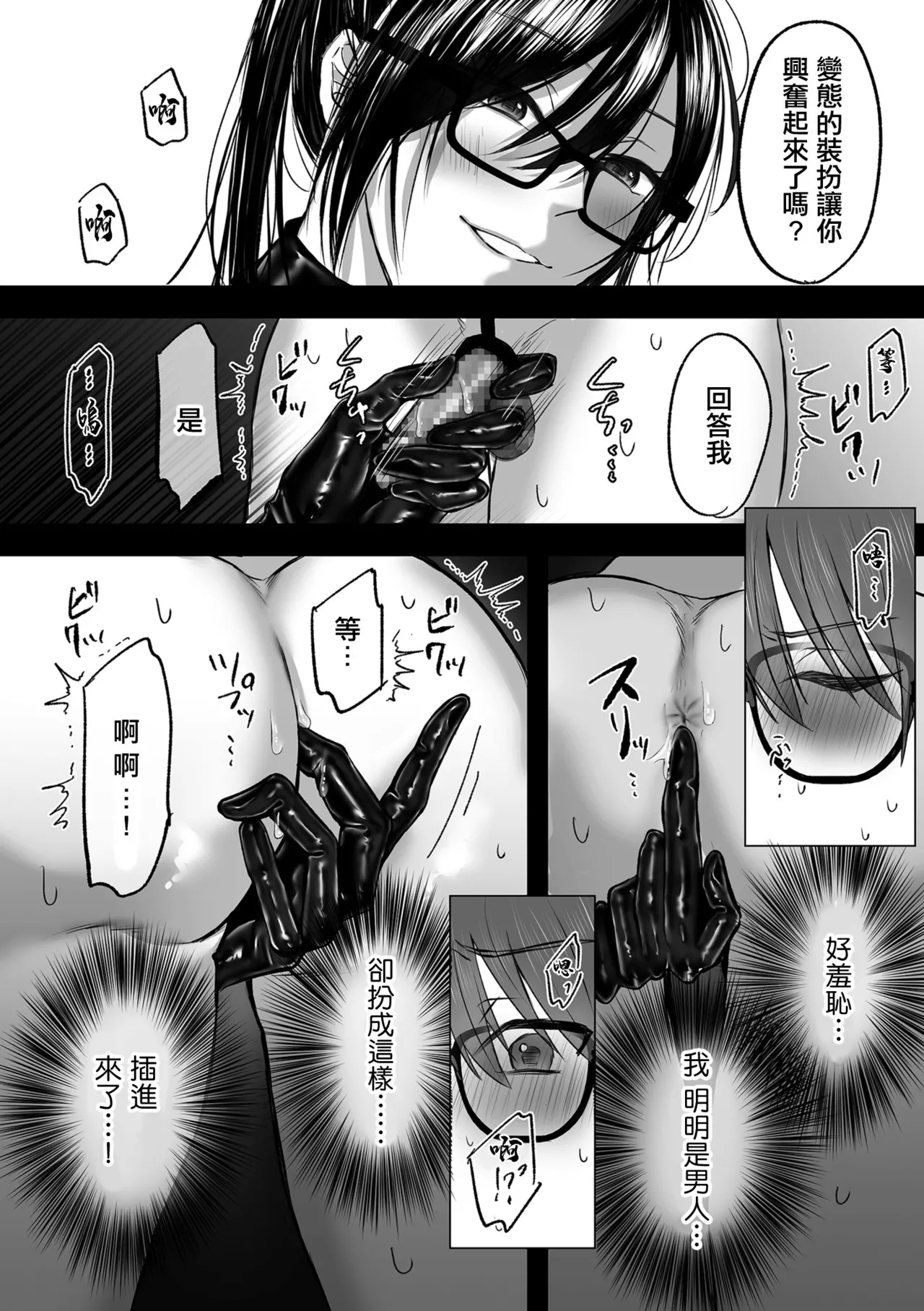 被舊書店的大姐姐看穿我有受虐傾向而被調教的故事 page 8 full