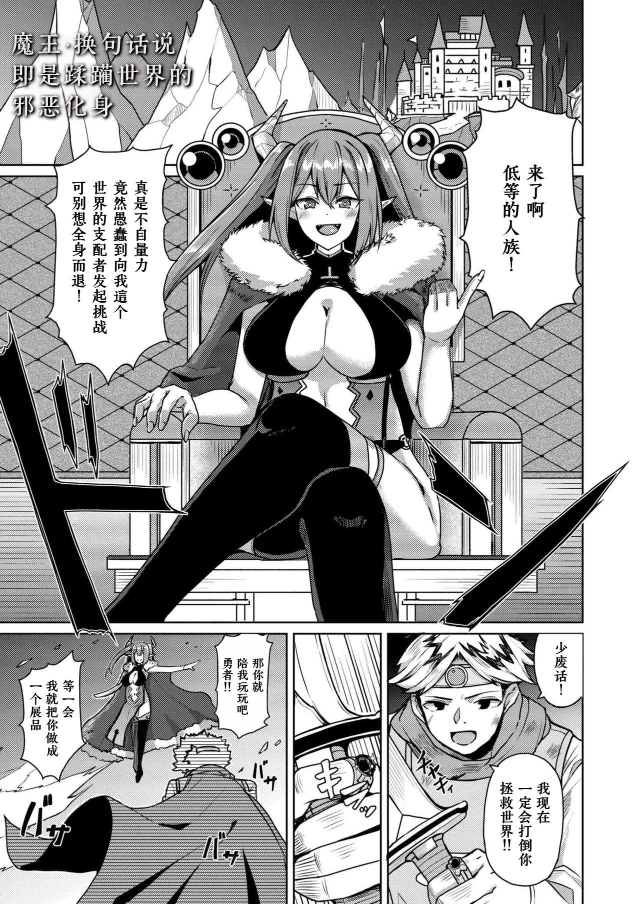 Inmon ni maketa mao ~ Kokuo no haramase chokyo ~ page 1 full