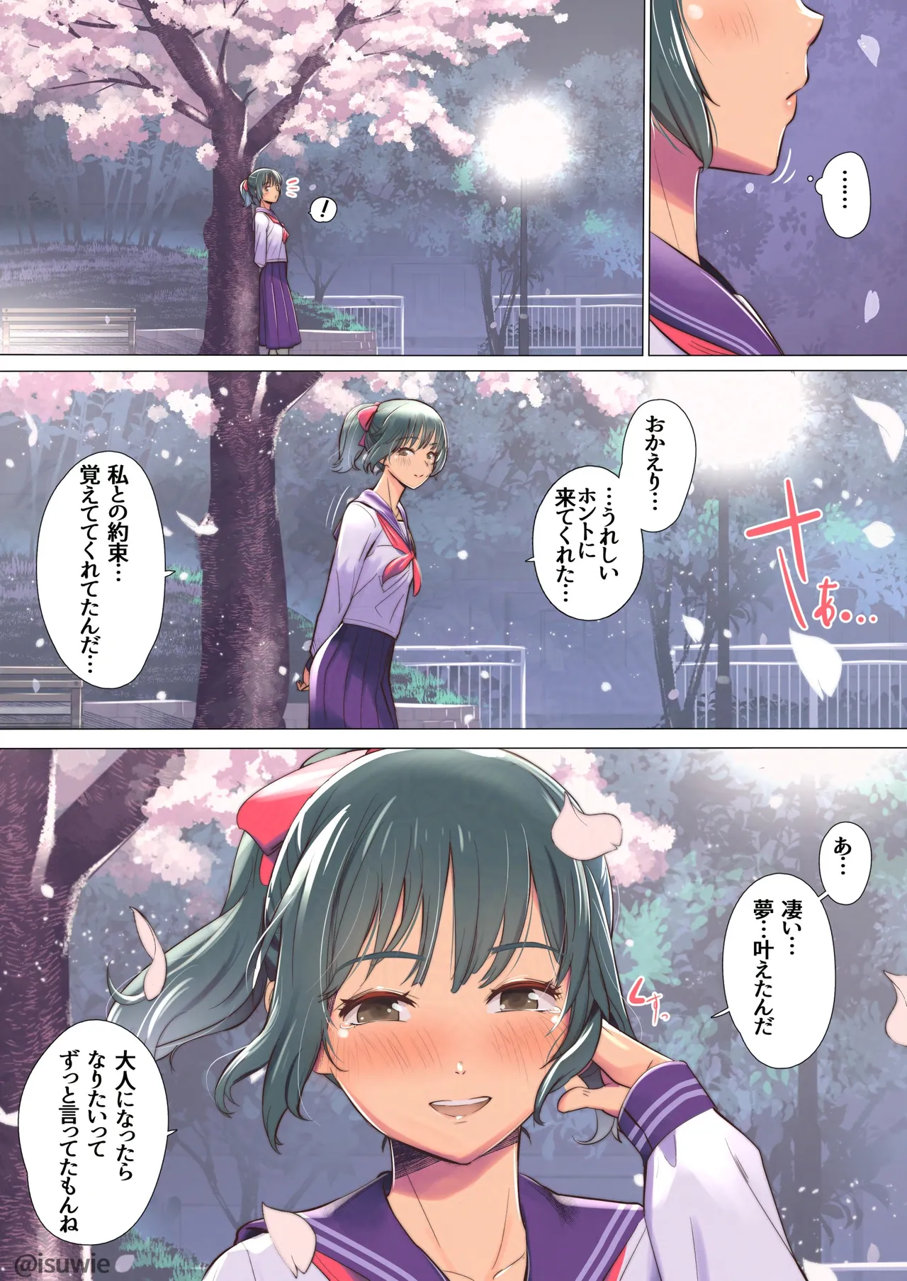 夜、桜咲く思い出の公園、幼馴染と。…俺はモブ竿師で♥ page 3 full