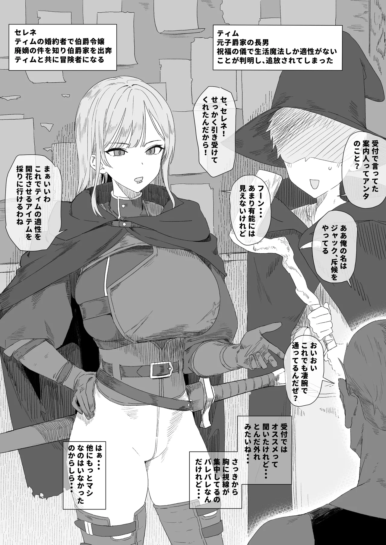 家を追放されてもついてきてくれた婚約者が淫紋の催淫に屈して他の男のモノになっちゃうヤツ1-5 page 1 full