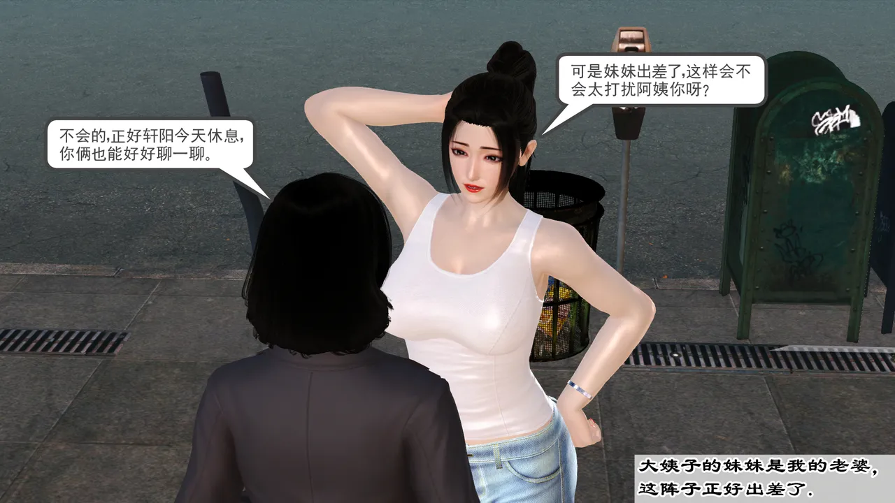 妈妈和大姨子的性事 page 6 full