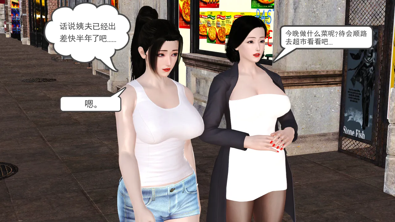 妈妈和大姨子的性事 page 8 full