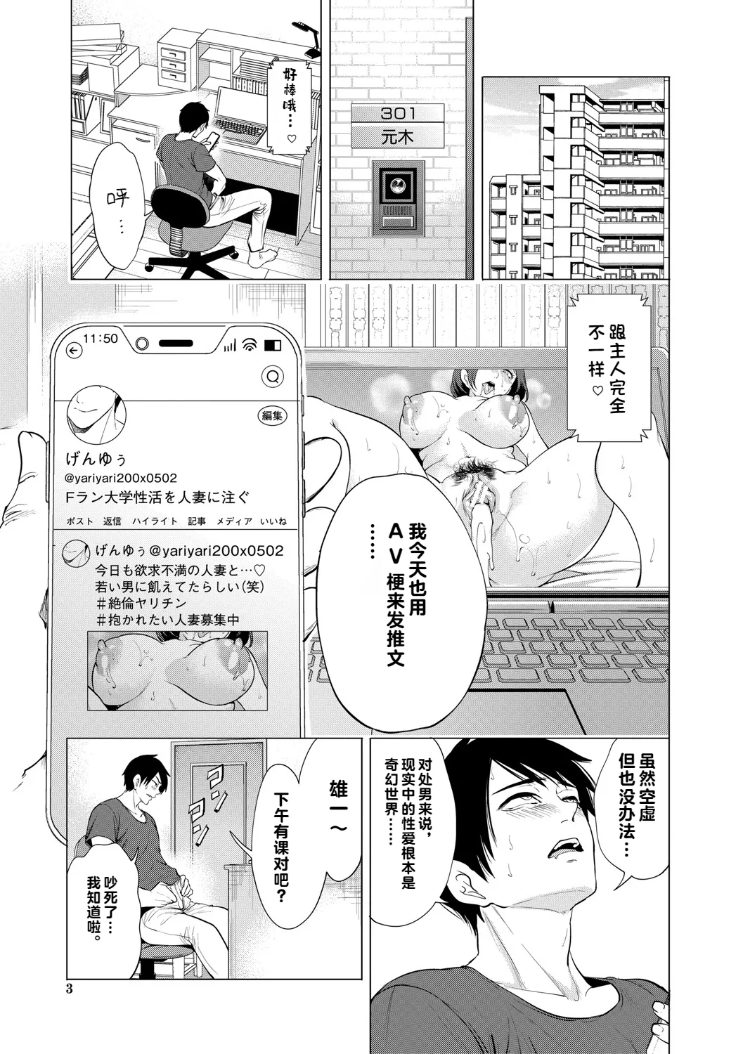 DOUTEIWO WAKARASERU HITODUMA 1-5合集 page 4 full