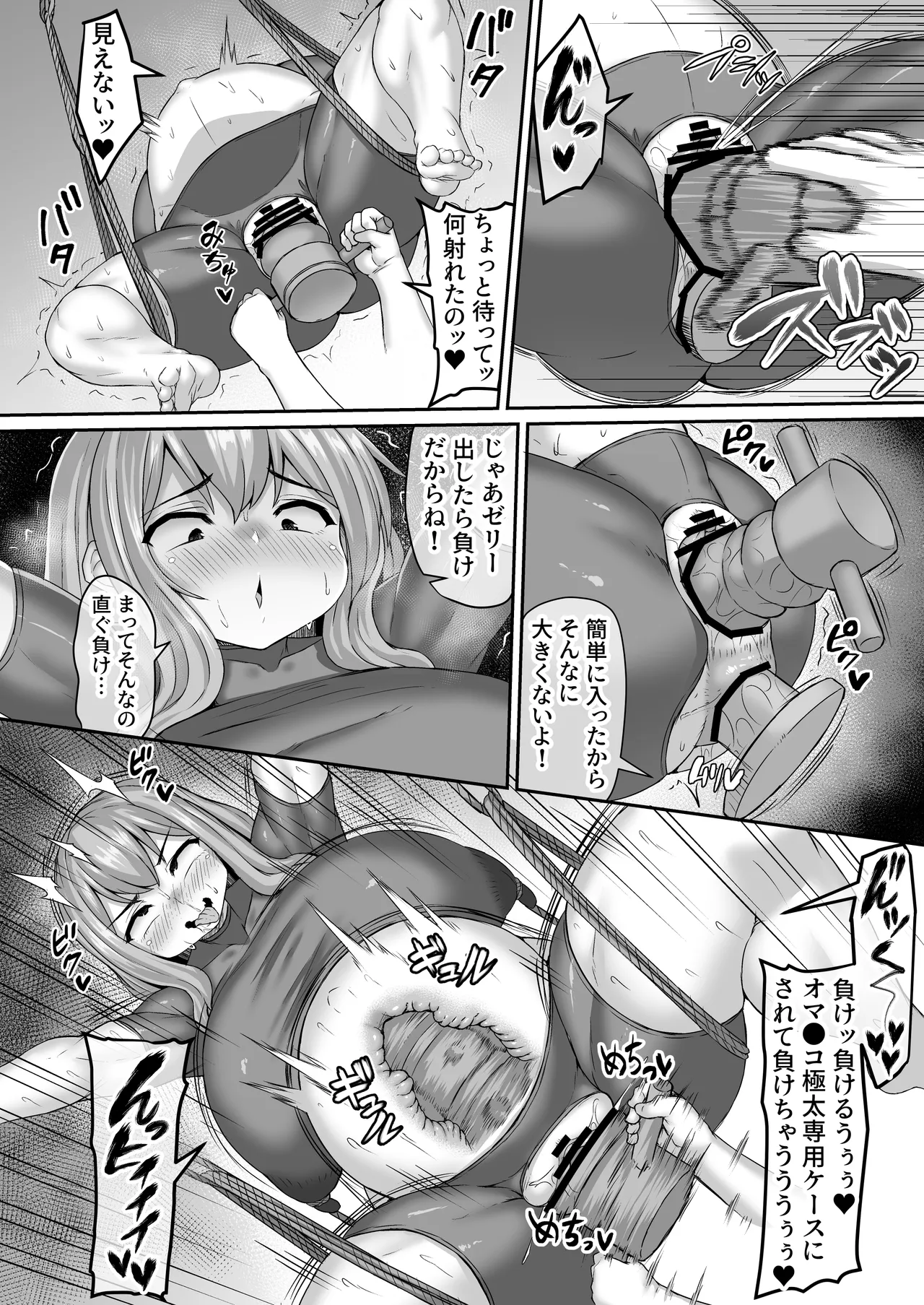 姉の暴力にゼリー浣腸とディルドで対抗する弟 page 5 full