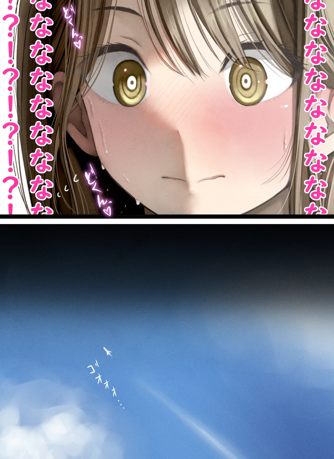 Asedaku Erika Nee-chan page 9 full