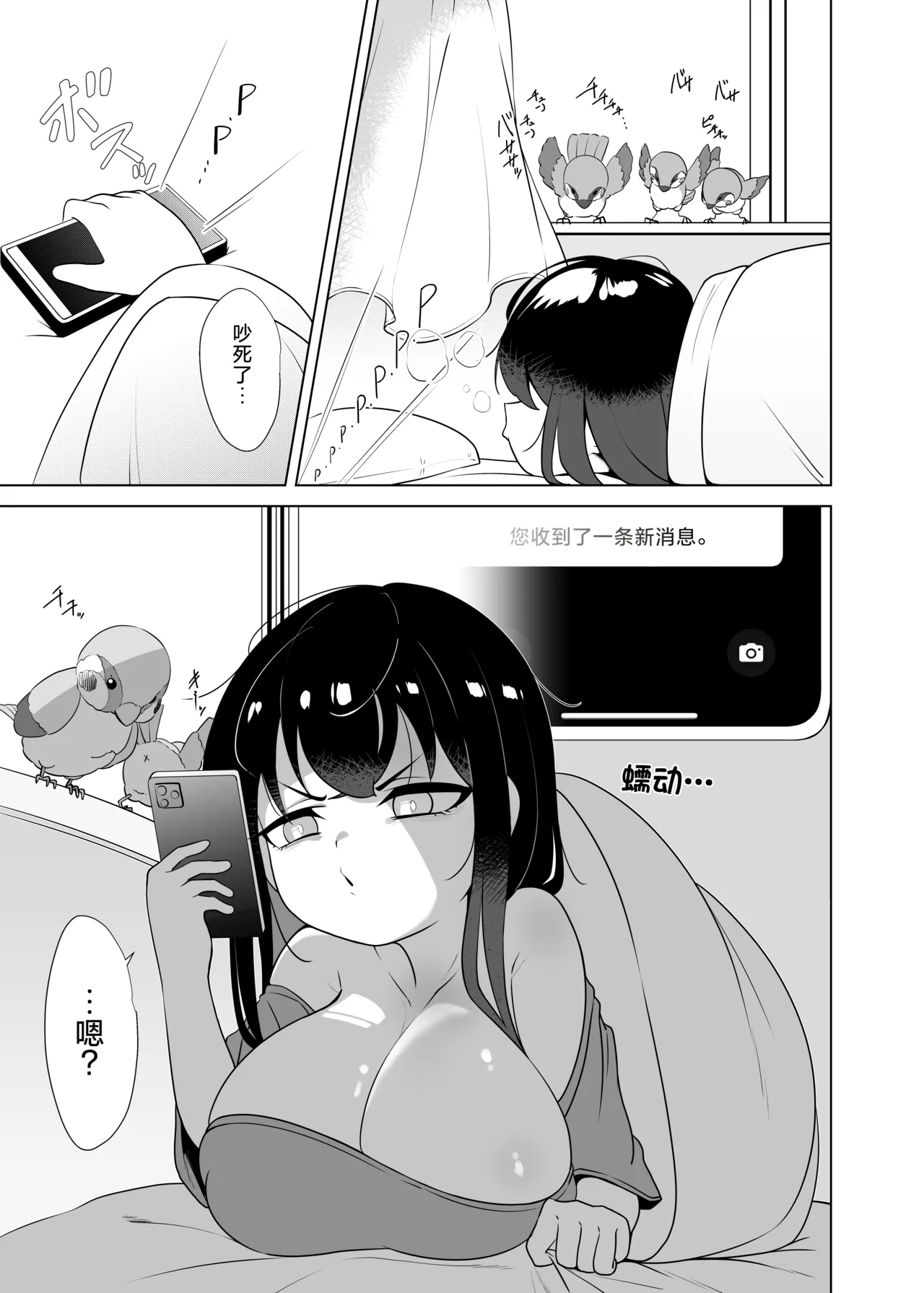 Yappa TS Downer Jitome Kuma Koime Loli Kyonyuu shika Katan Makuai | 果然TS颓废系黑眼圈巨乳萝莉最棒了。幕间【贱兔汉化组】【中文翻译】 page 3 full