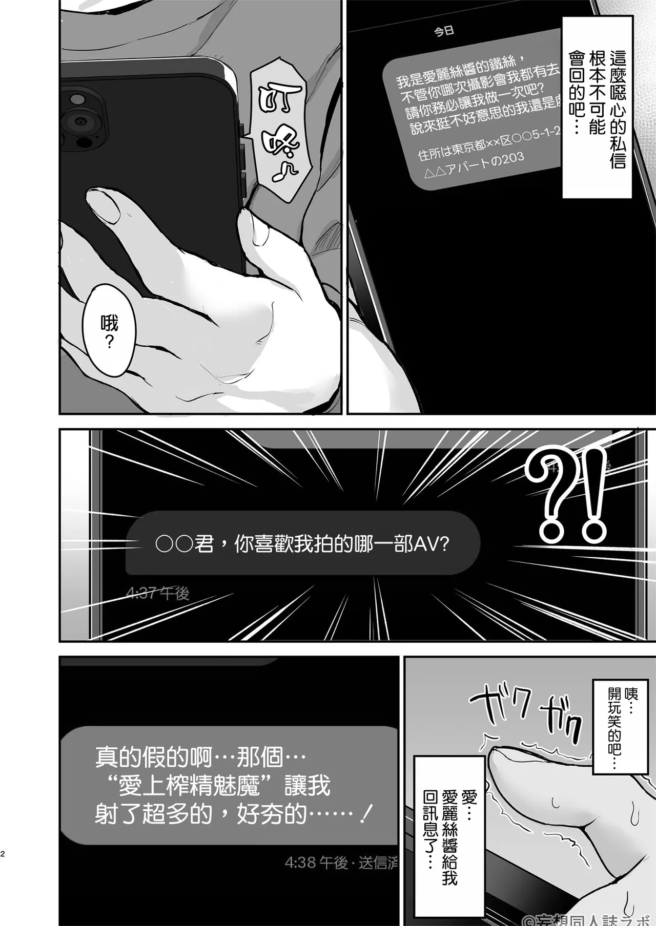 Succubus Nanase Alice ni Totsu Sarete Seieki Subete Shiboritorareta Ken page 4 full