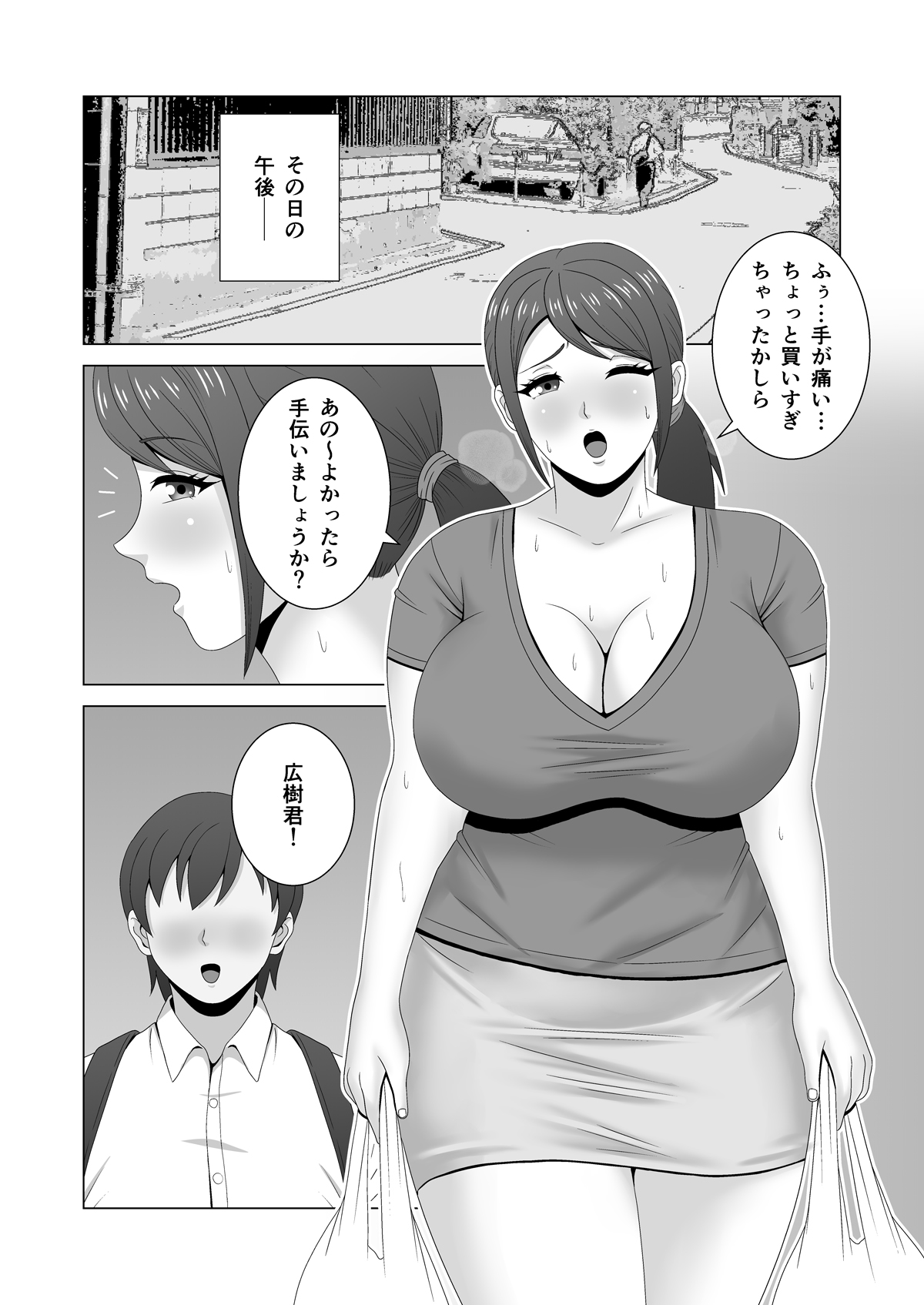 Muchimuchi Hitozuma no Midara na Yuuwaku page 6 full