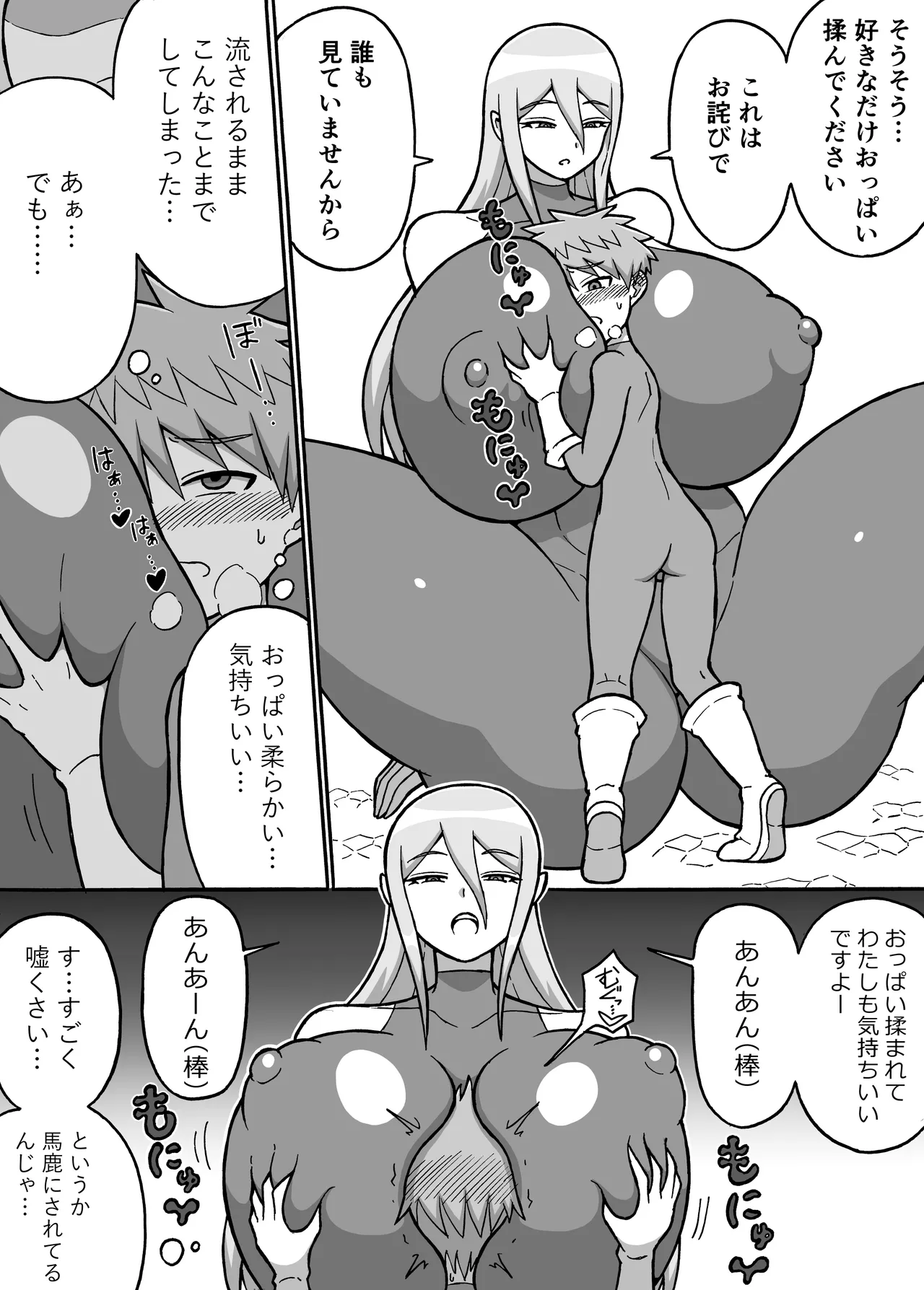 ヒーロー全滅記録 6 page 9 full