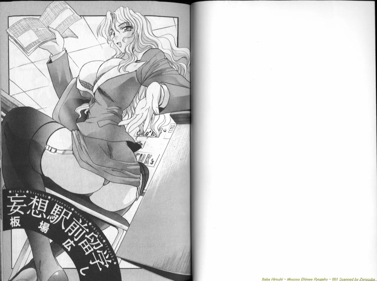 Mousou Ekimae Ryugaku page 2 full