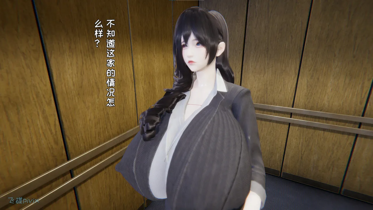 妈妈美莎子的家政服务 01 page 6 full