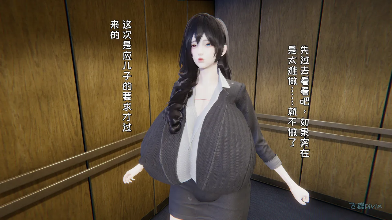 妈妈美莎子的家政服务 01 page 7 full