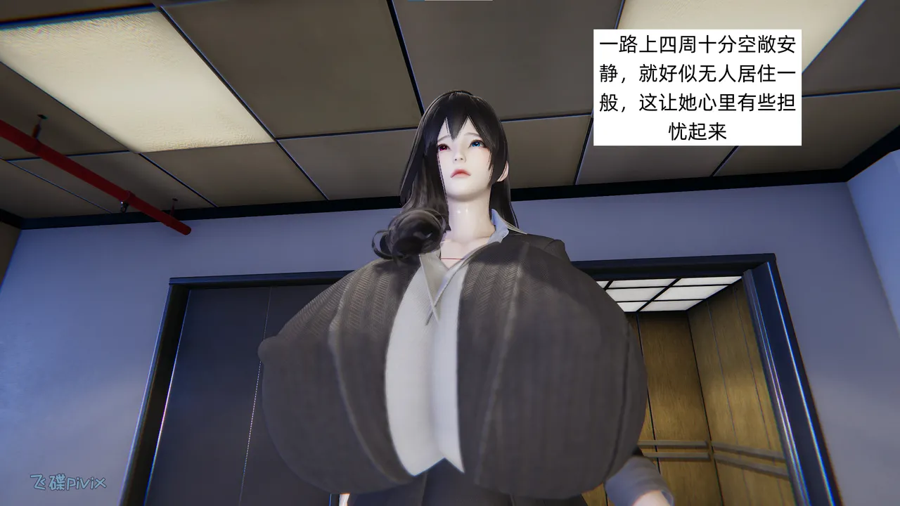 妈妈美莎子的家政服务 01 page 9 full