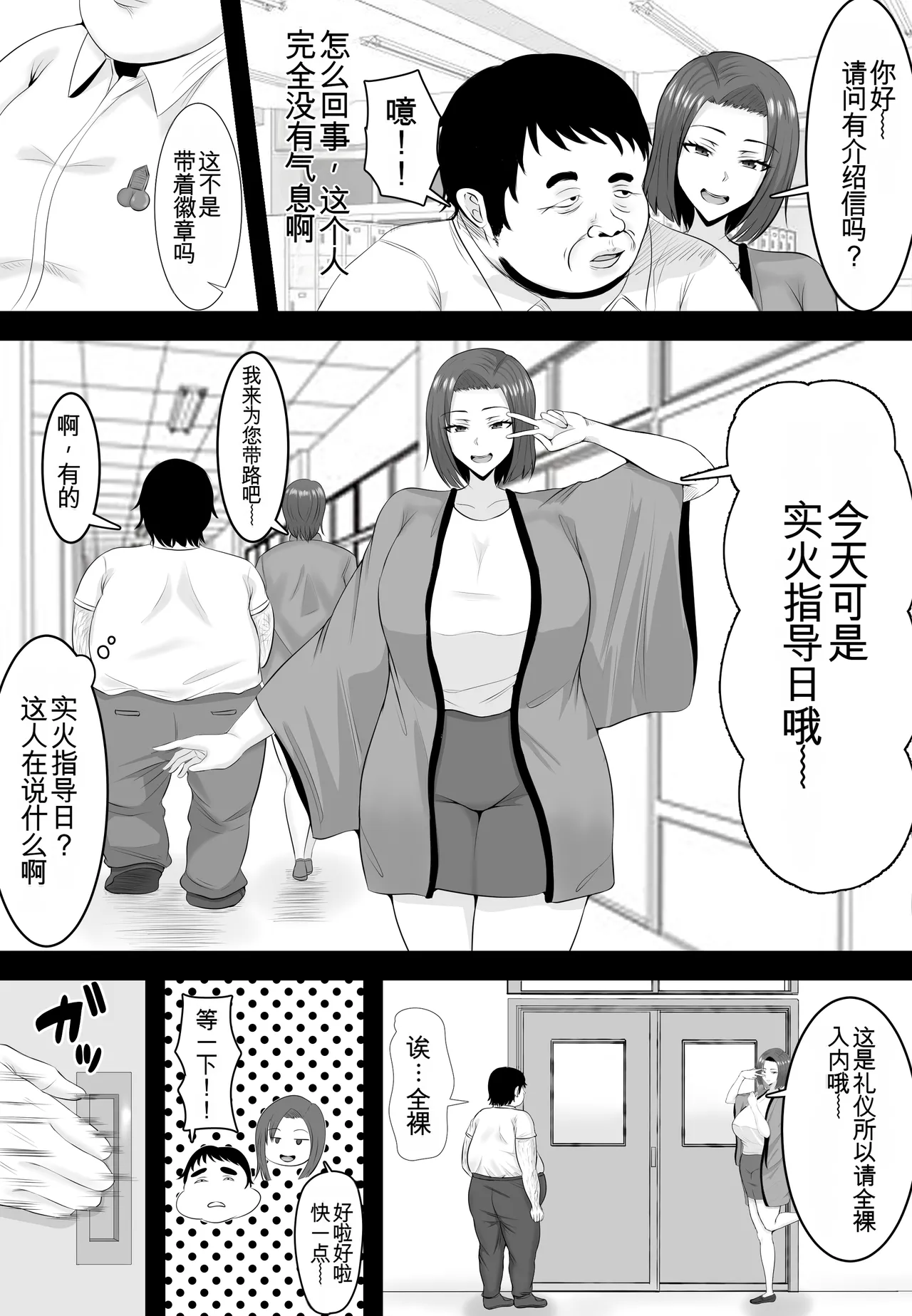 Saimin Kyuu Kousha page 10 full