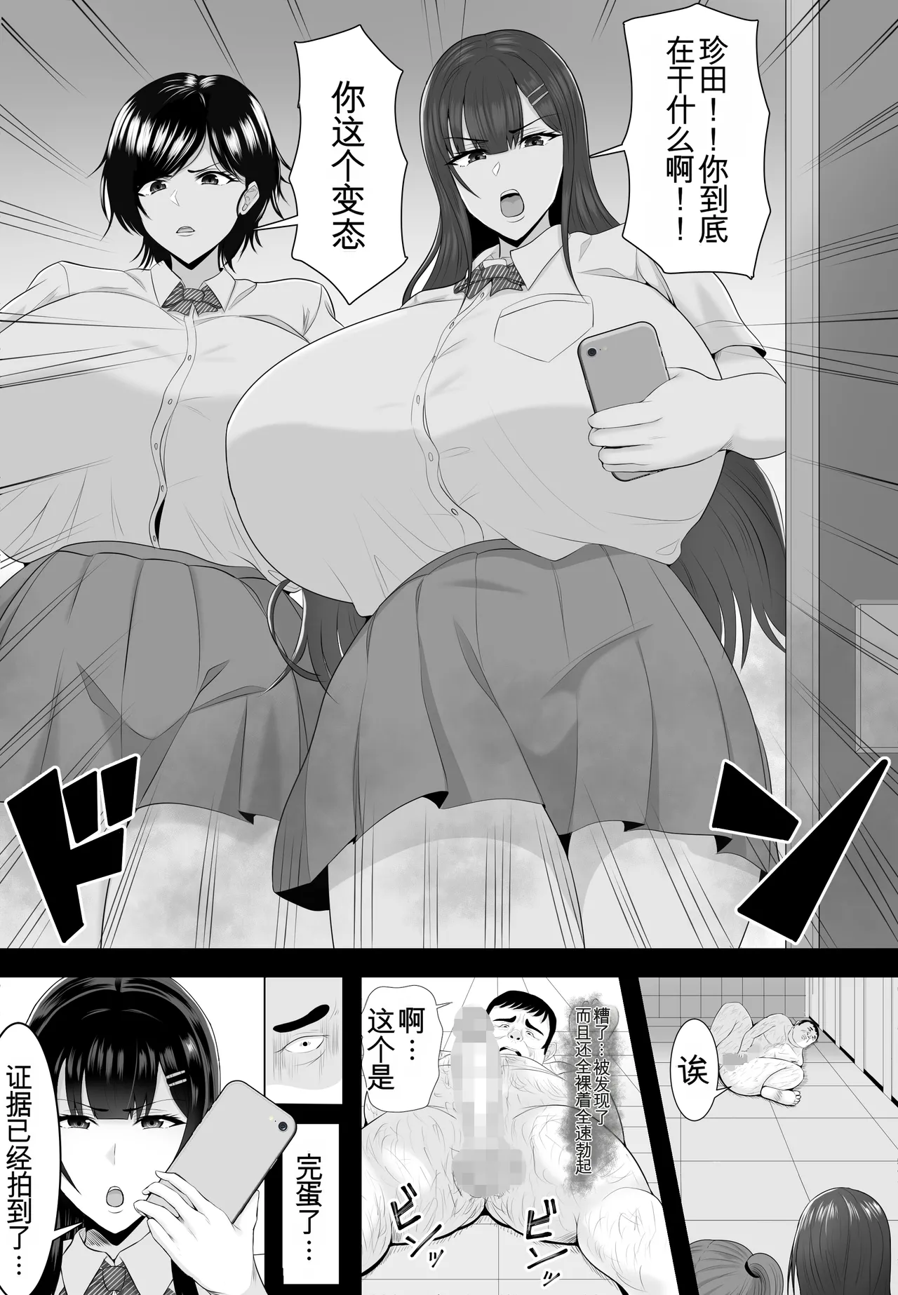 Saimin Kyuu Kousha page 6 full