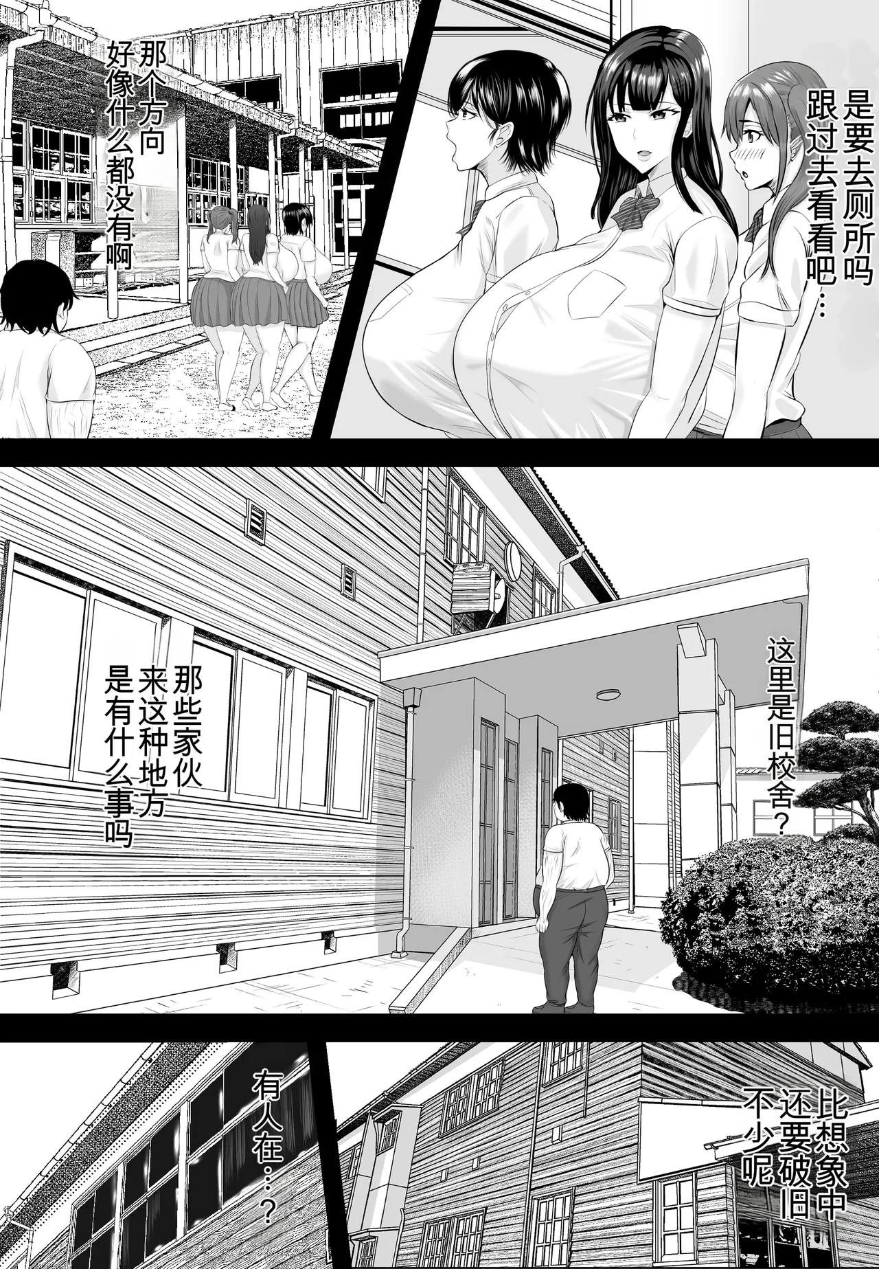 Saimin Kyuu Kousha page 9 full