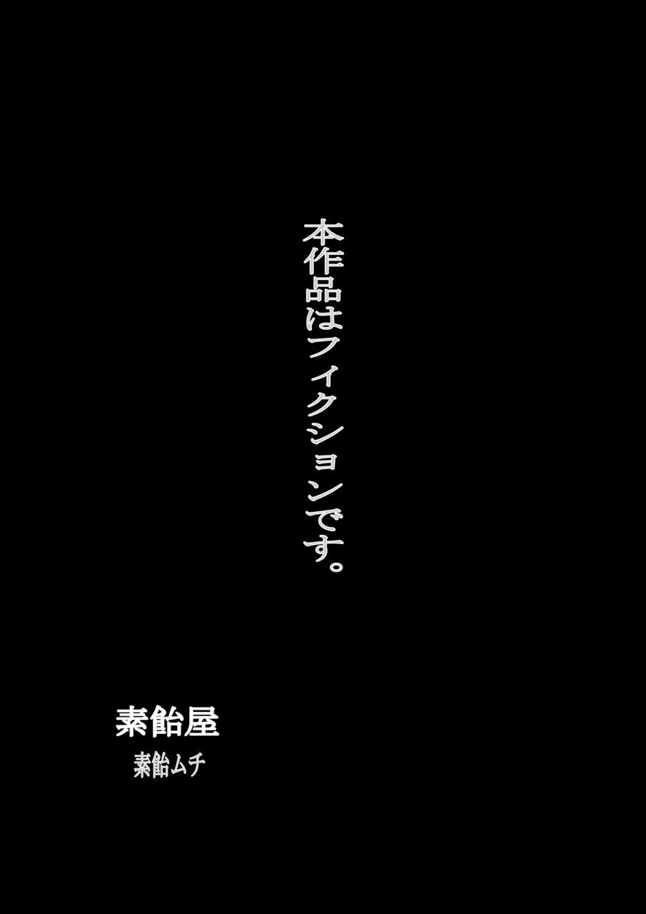 ハイグレ少女に支配される世界 page 1 full