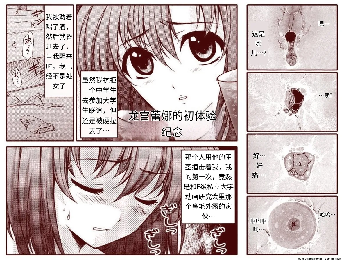 竜宮レナシリーズ1-16 page 2 full