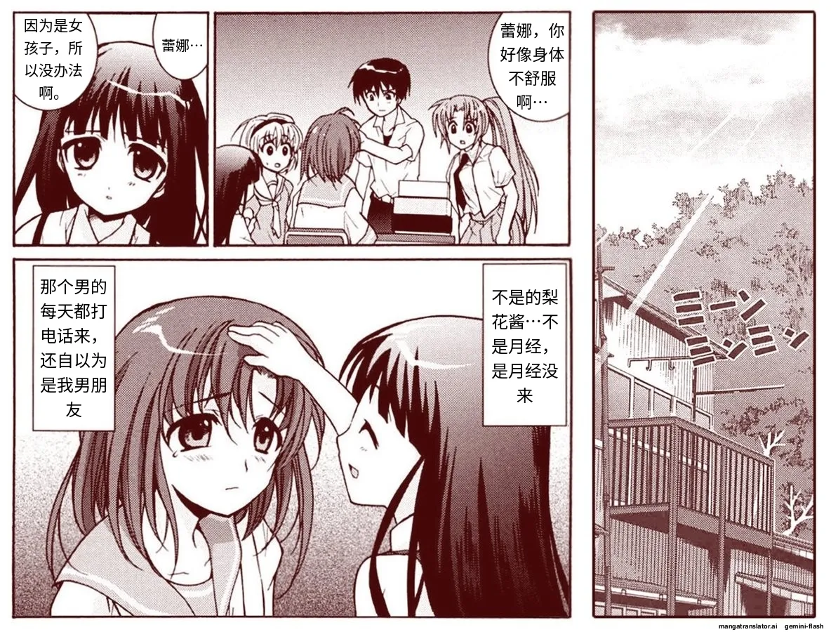 竜宮レナシリーズ1-16 page 7 full