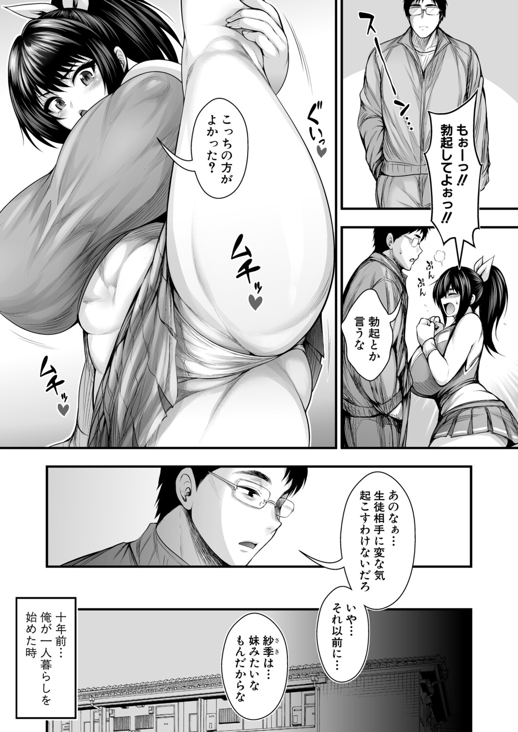 Saki nishina page 5 full