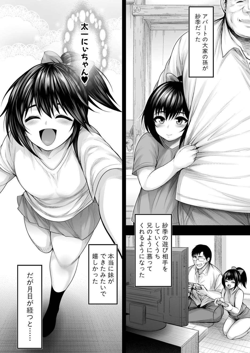 Saki nishina page 6 full