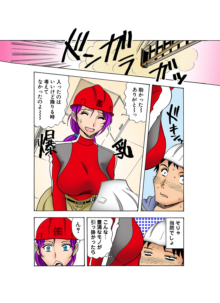 Jukujo Mania Vol. 21 page 10 full