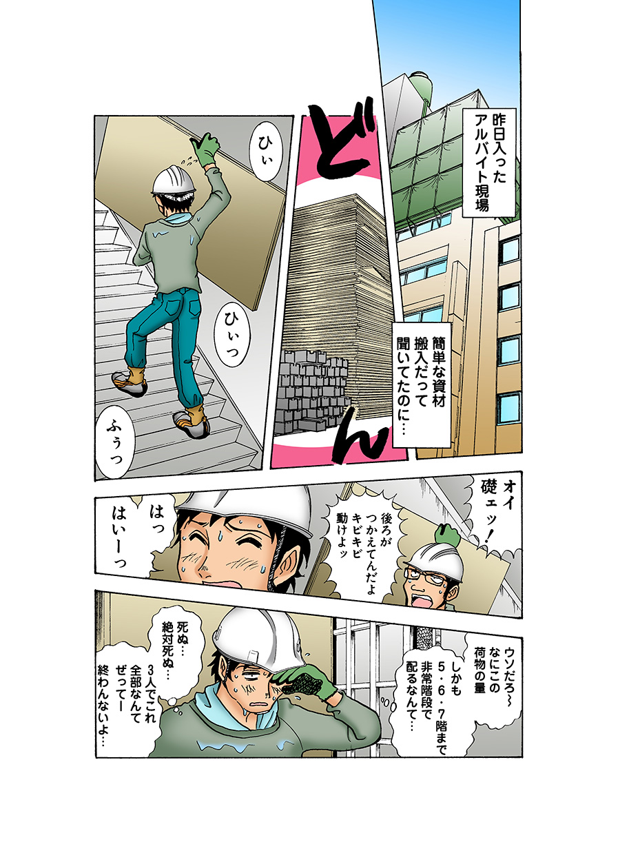 Jukujo Mania Vol. 21 page 8 full